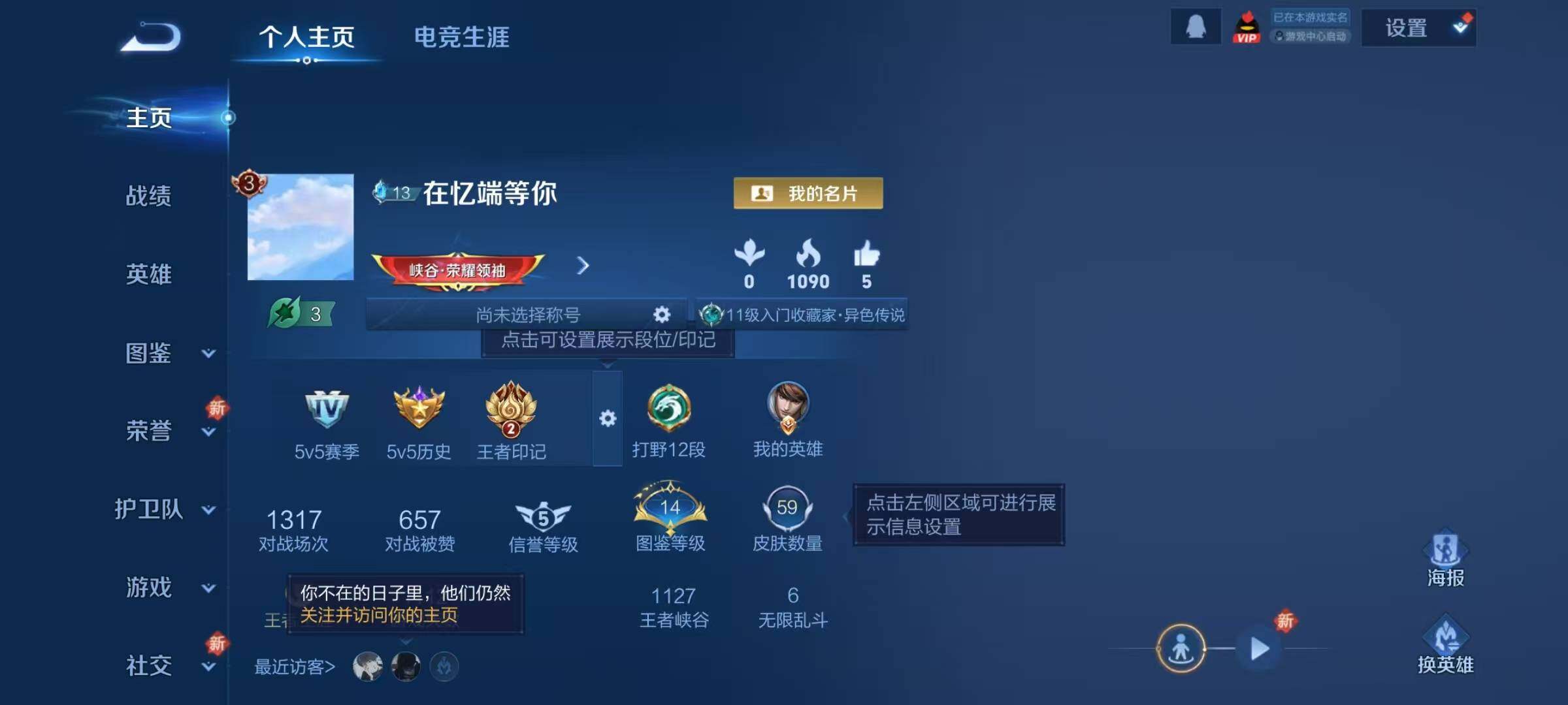 WZJZ3463905王者荣耀账号详情图4