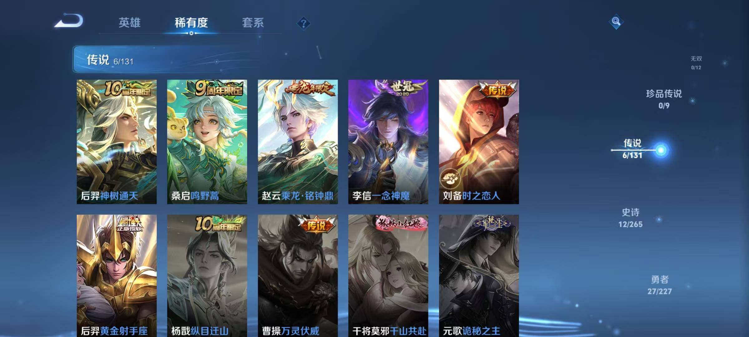 WZJZ3463905王者荣耀账号详情图8