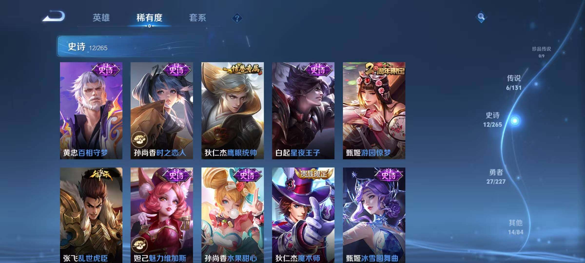 WZJZ3463905王者荣耀账号详情图9