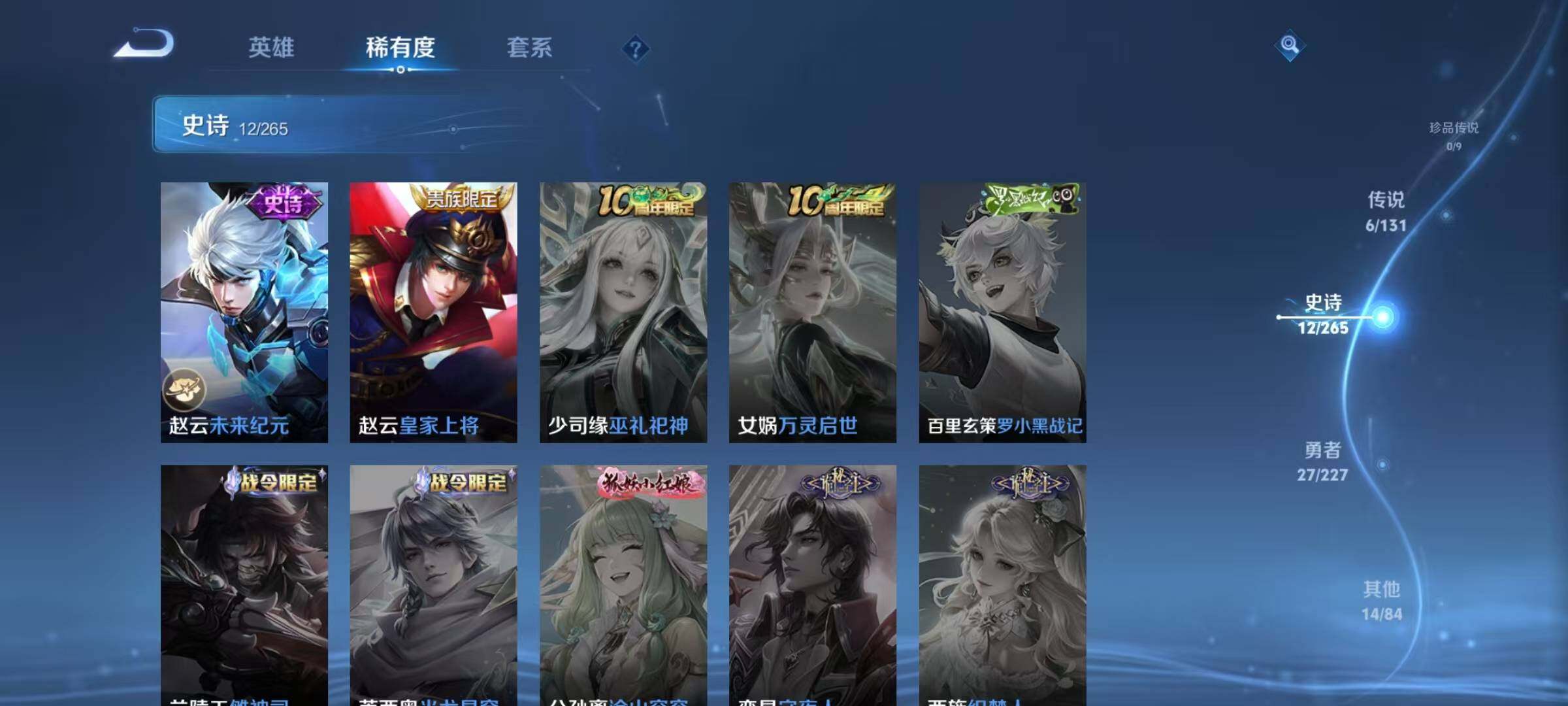 WZJZ3463905王者荣耀账号详情图10