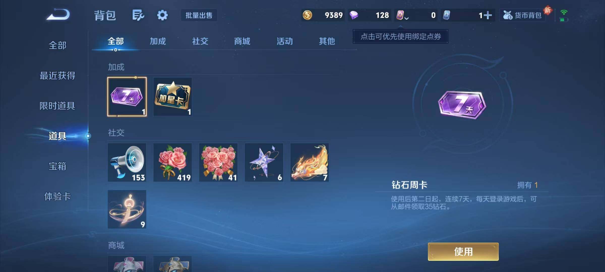 WZJZ3463905王者荣耀账号详情图13