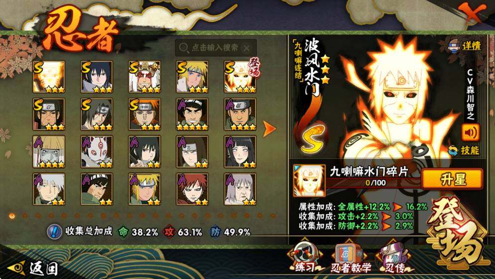 HYEY341411火影忍者账号详情图3