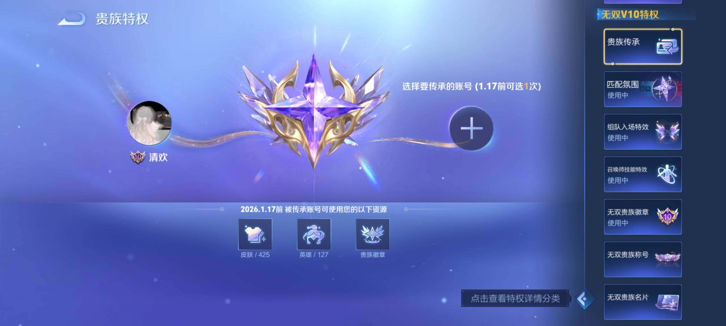 WZCMY3472733王者荣耀账号详情图29 WZCMY3472733王者荣耀账号详情图29