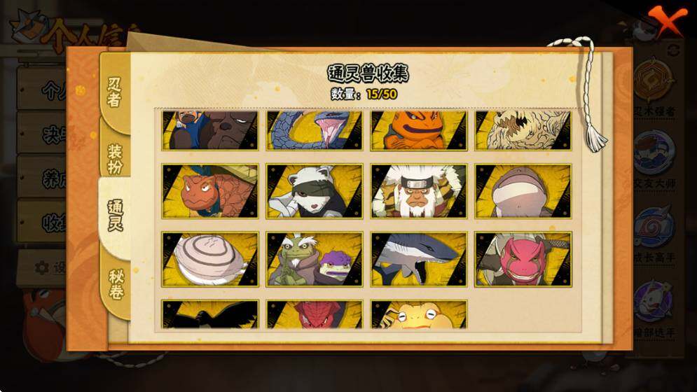 HYEY341411火影忍者账号详情图5