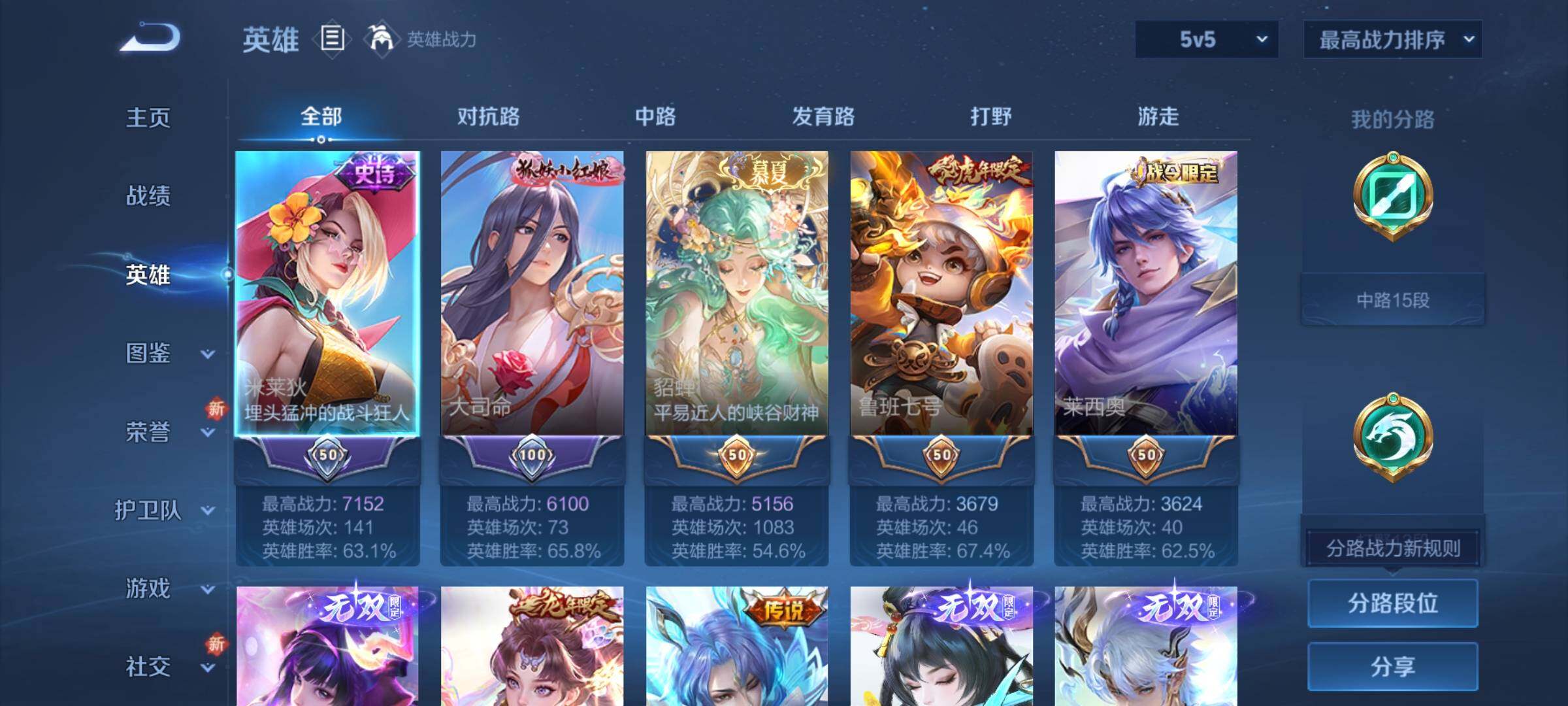 WZCMY3472733王者荣耀账号详情图3 WZCMY3472733王者荣耀账号详情图3