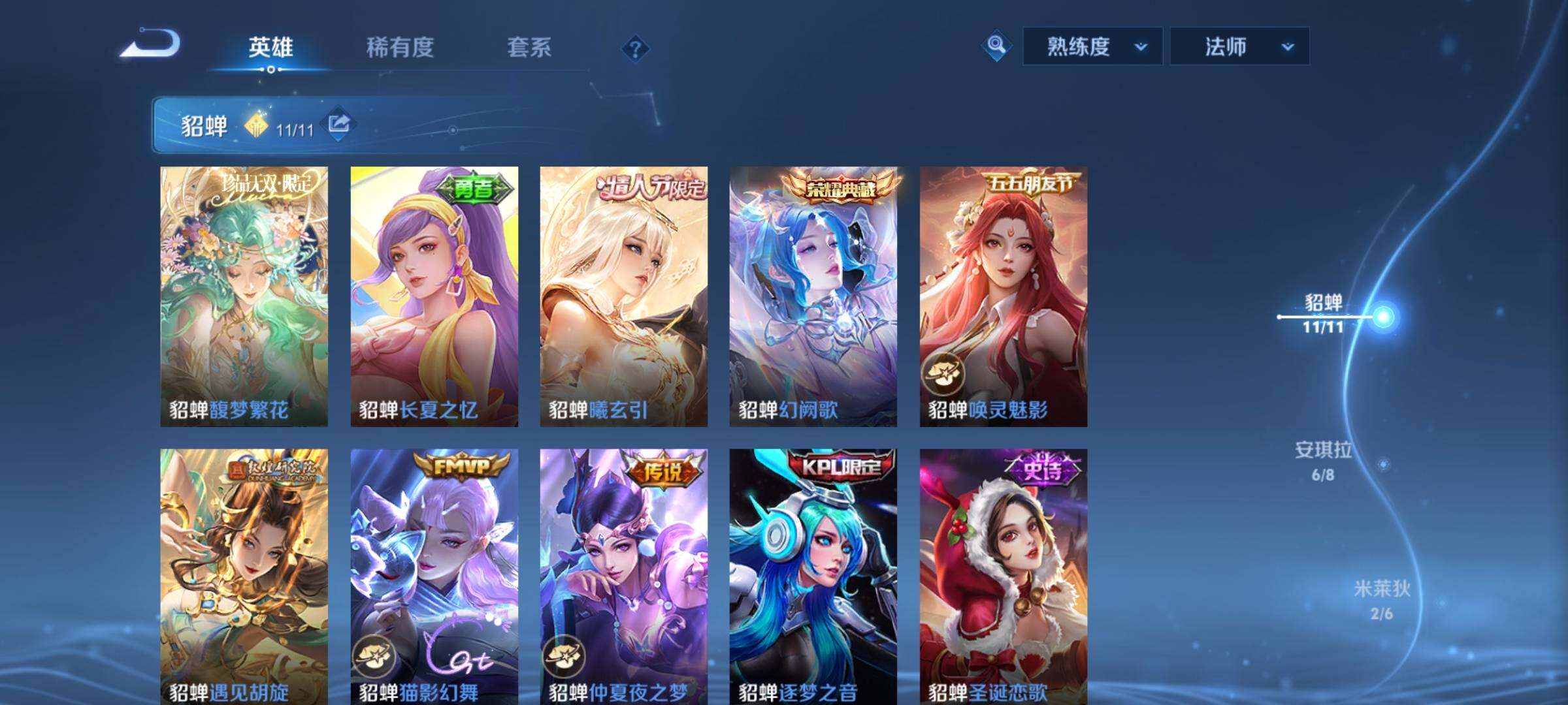 WZCMY3472733王者荣耀账号详情图7 WZCMY3472733王者荣耀账号详情图7