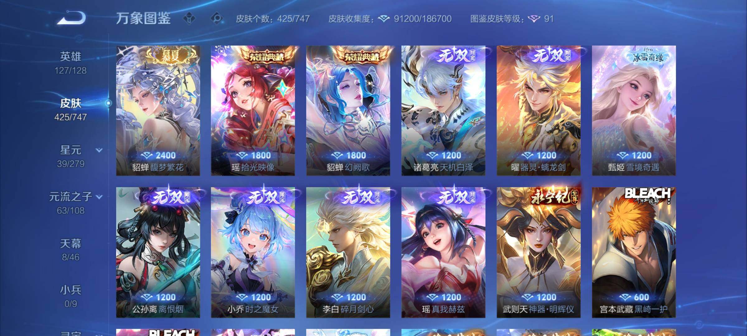 WZCMY3472733王者荣耀账号详情图12 WZCMY3472733王者荣耀账号详情图12