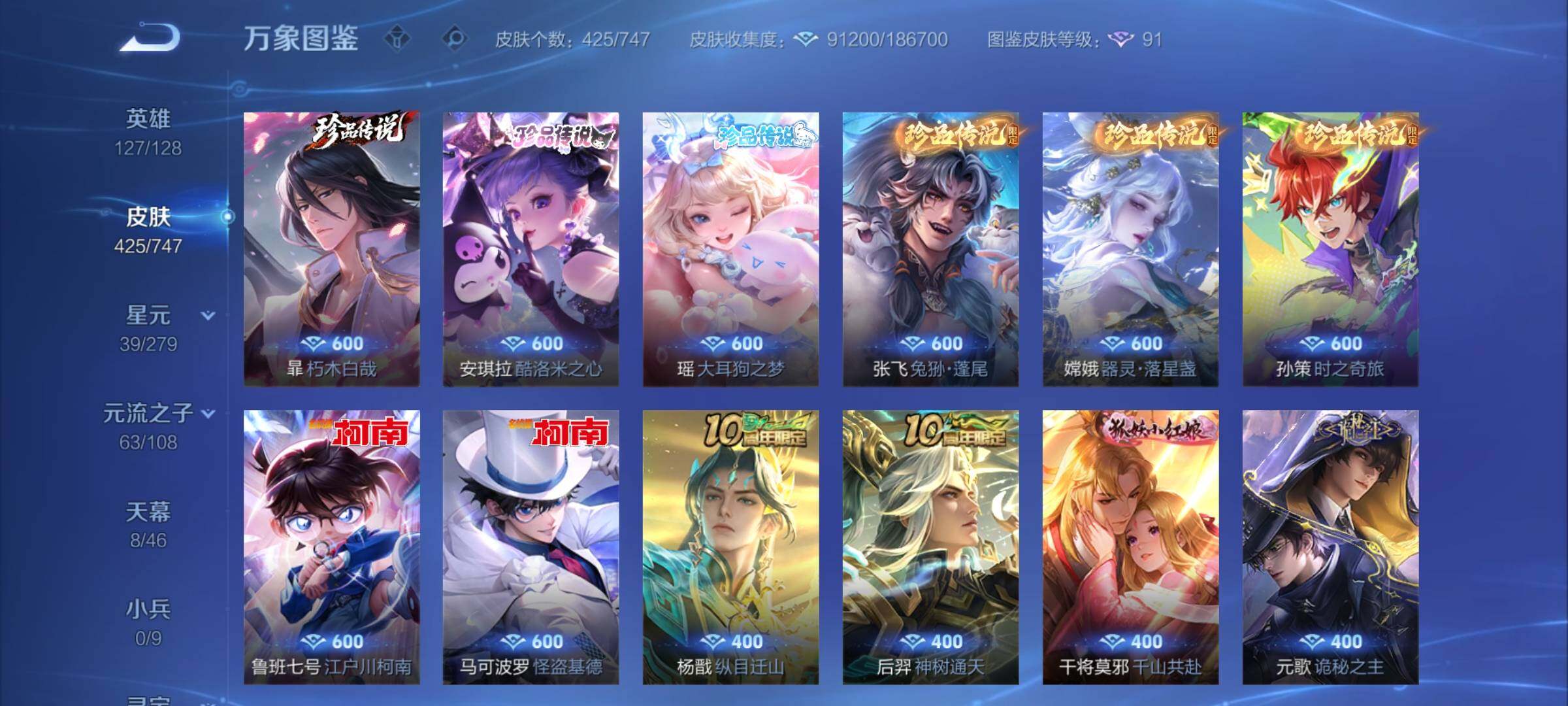 WZCMY3472733王者荣耀账号详情图13 WZCMY3472733王者荣耀账号详情图13