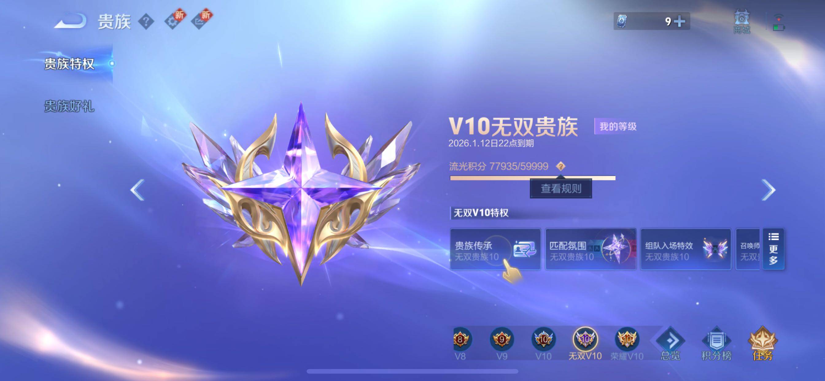 WZCMY3445542王者荣耀账号详情图2 WZCMY3445542王者荣耀账号详情图2