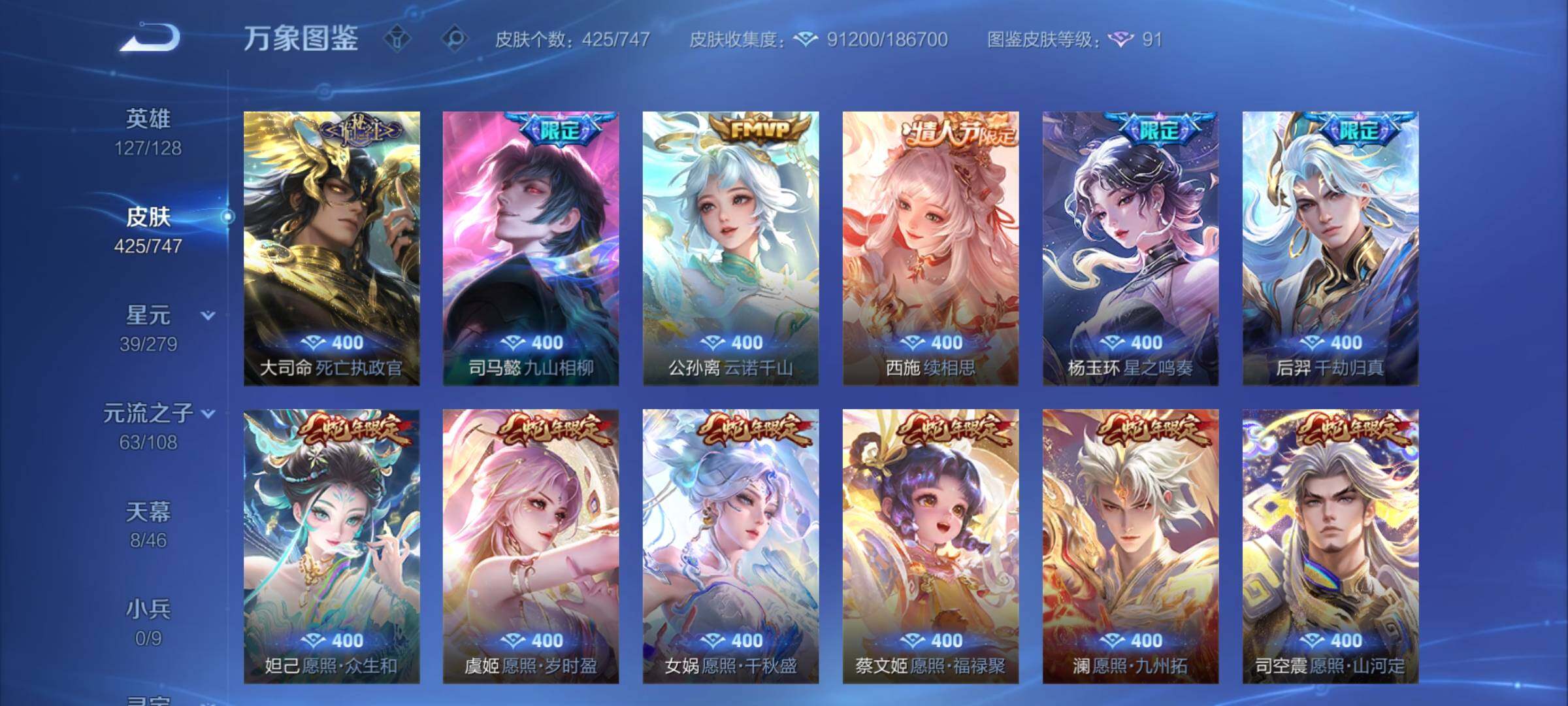 WZCMY3472733王者荣耀账号详情图14 WZCMY3472733王者荣耀账号详情图14