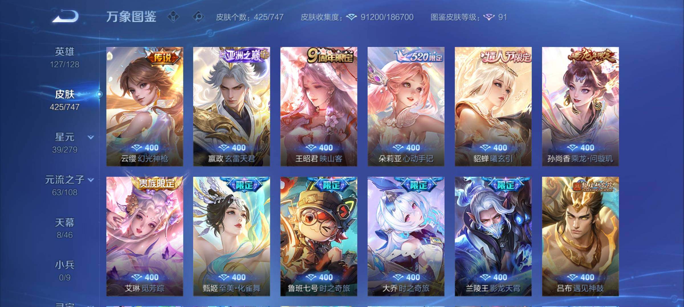 WZCMY3472733王者荣耀账号详情图15 WZCMY3472733王者荣耀账号详情图15