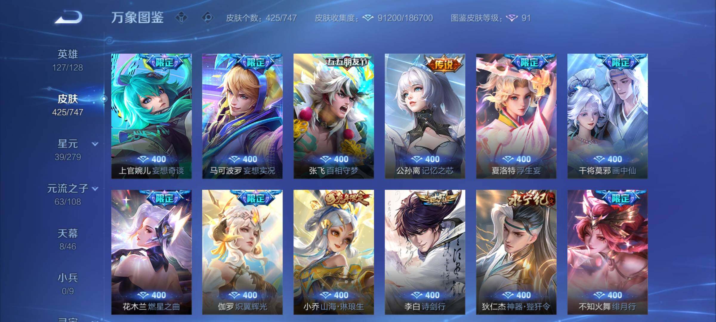 WZCMY3472733王者荣耀账号详情图16 WZCMY3472733王者荣耀账号详情图16