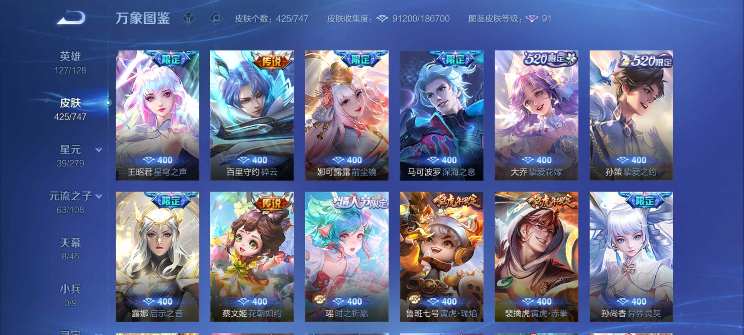 WZCMY3472733王者荣耀账号详情图17 WZCMY3472733王者荣耀账号详情图17