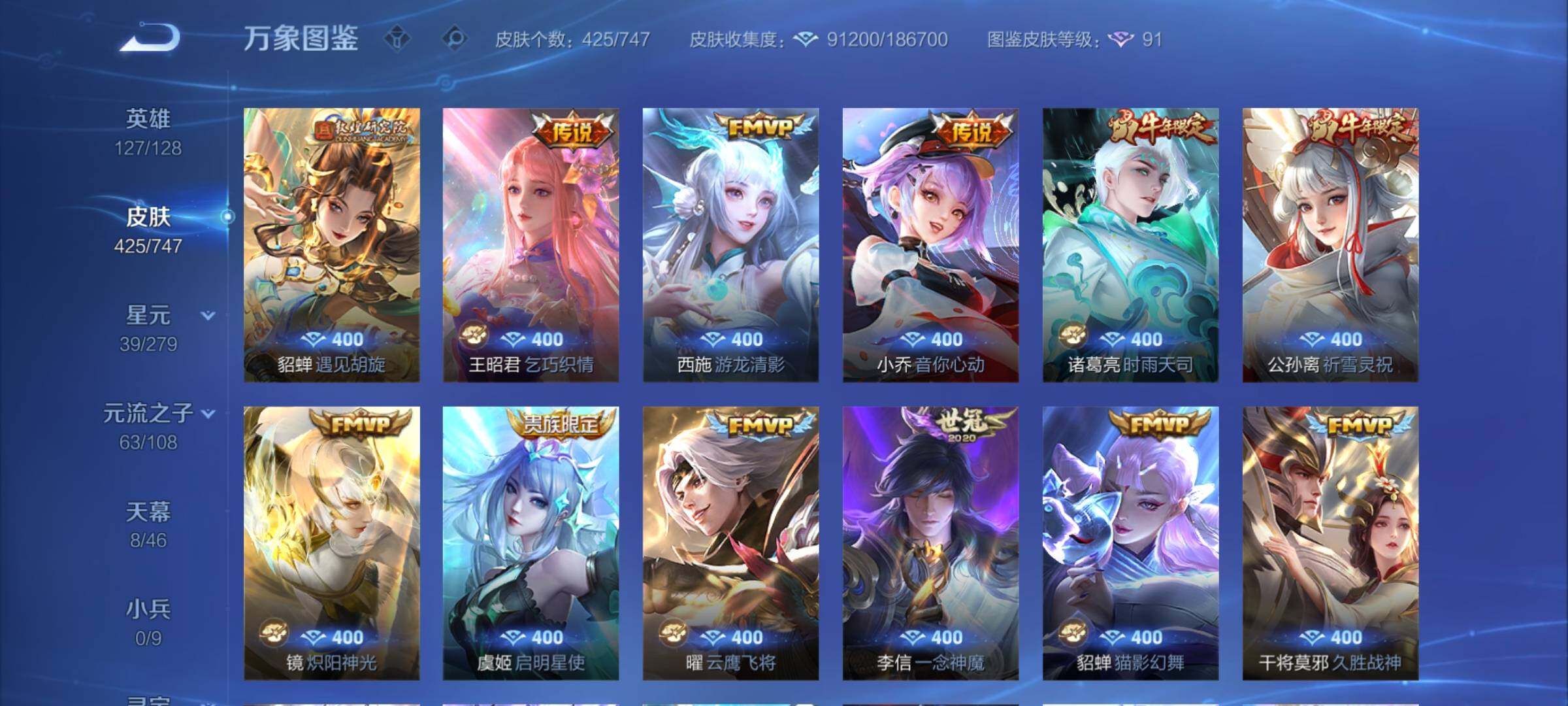 WZCMY3472733王者荣耀账号详情图18 WZCMY3472733王者荣耀账号详情图18