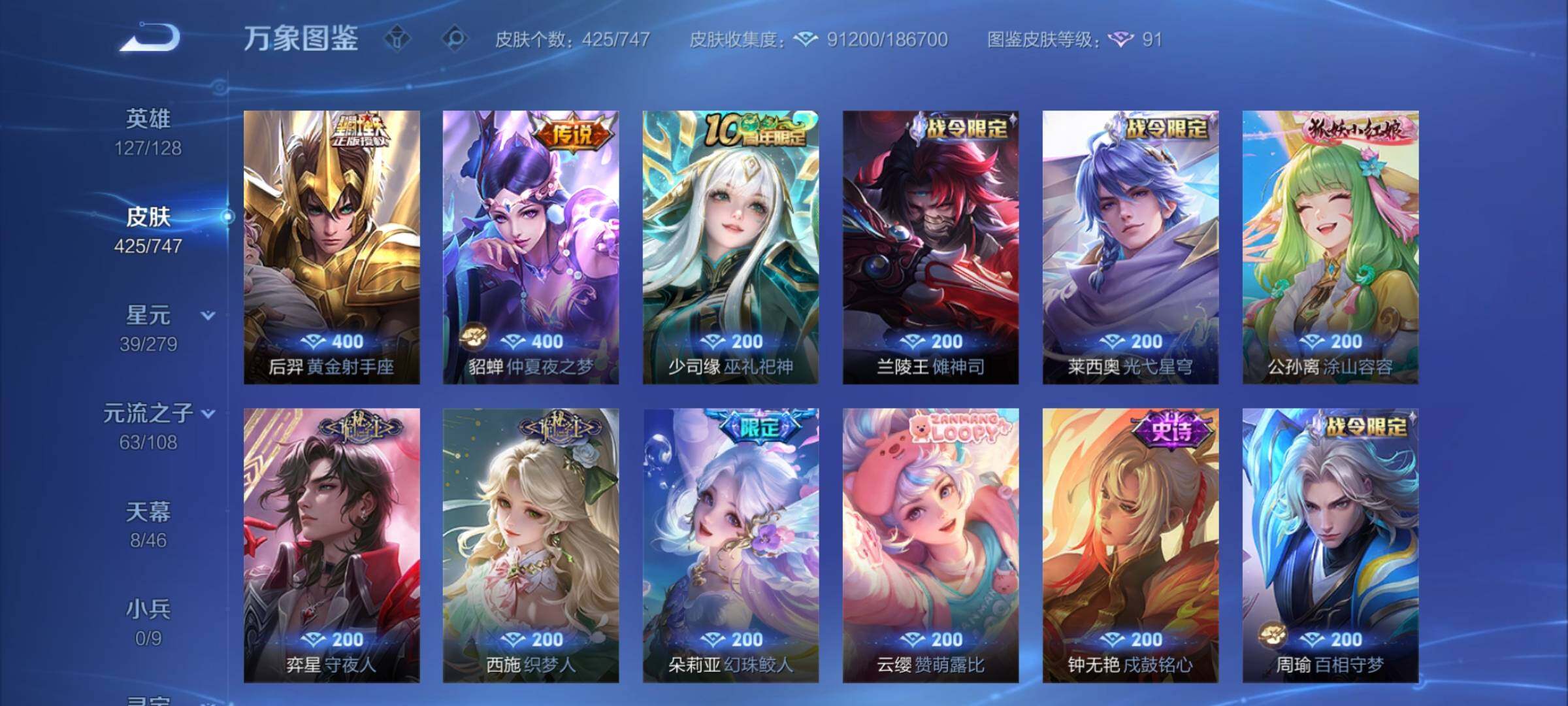 WZCMY3472733王者荣耀账号详情图19 WZCMY3472733王者荣耀账号详情图19