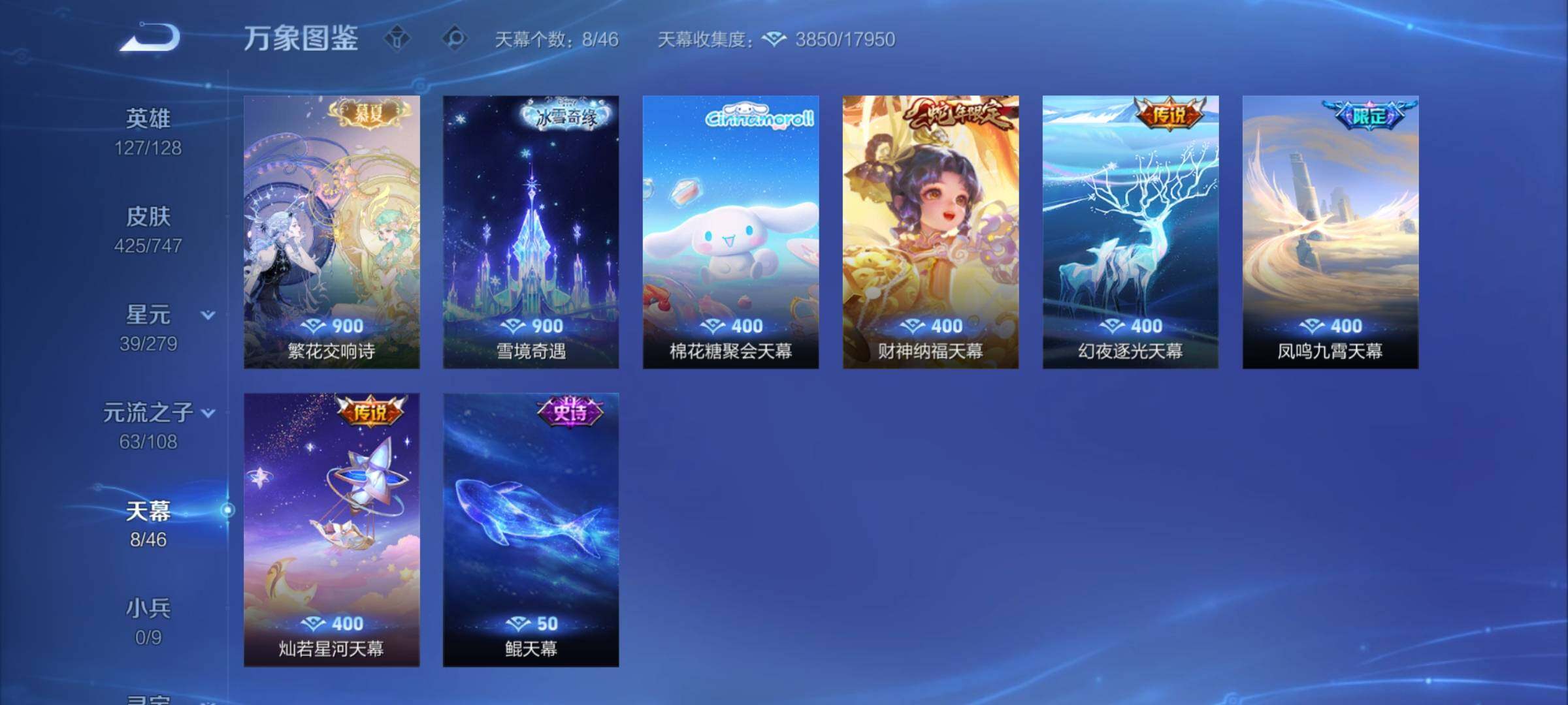 WZCMY3472733王者荣耀账号详情图21 WZCMY3472733王者荣耀账号详情图21