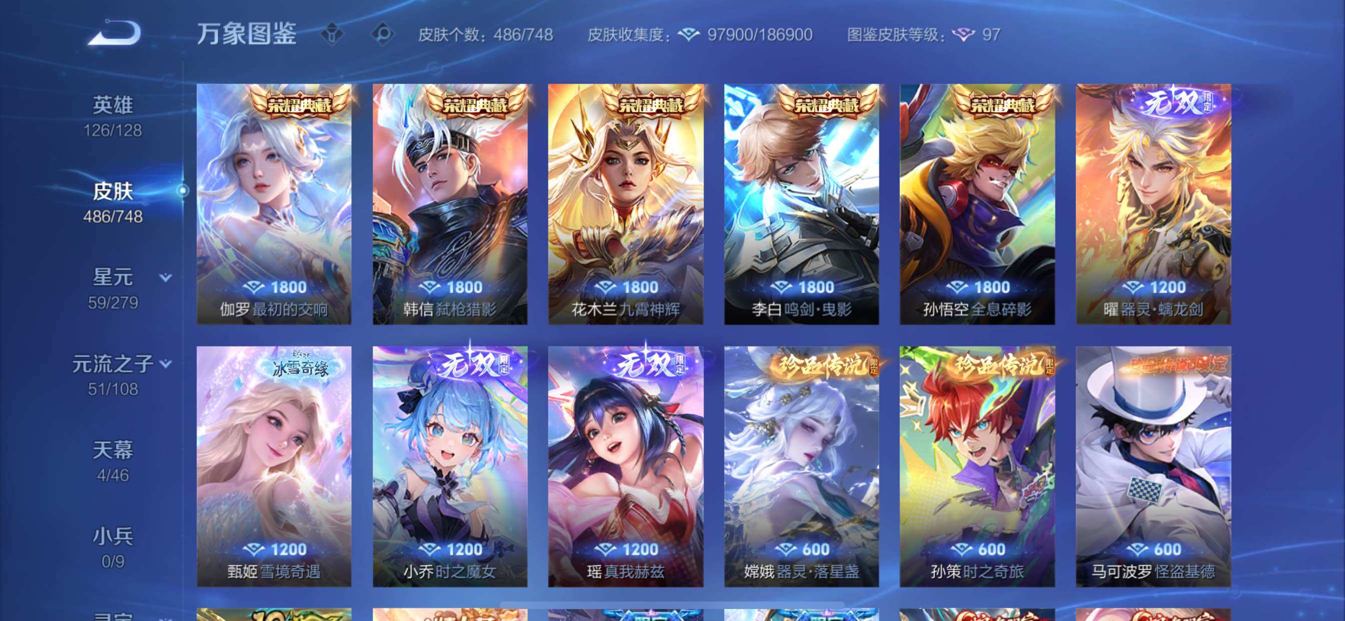 WZCMY3445542王者荣耀账号详情图10 WZCMY3445542王者荣耀账号详情图10