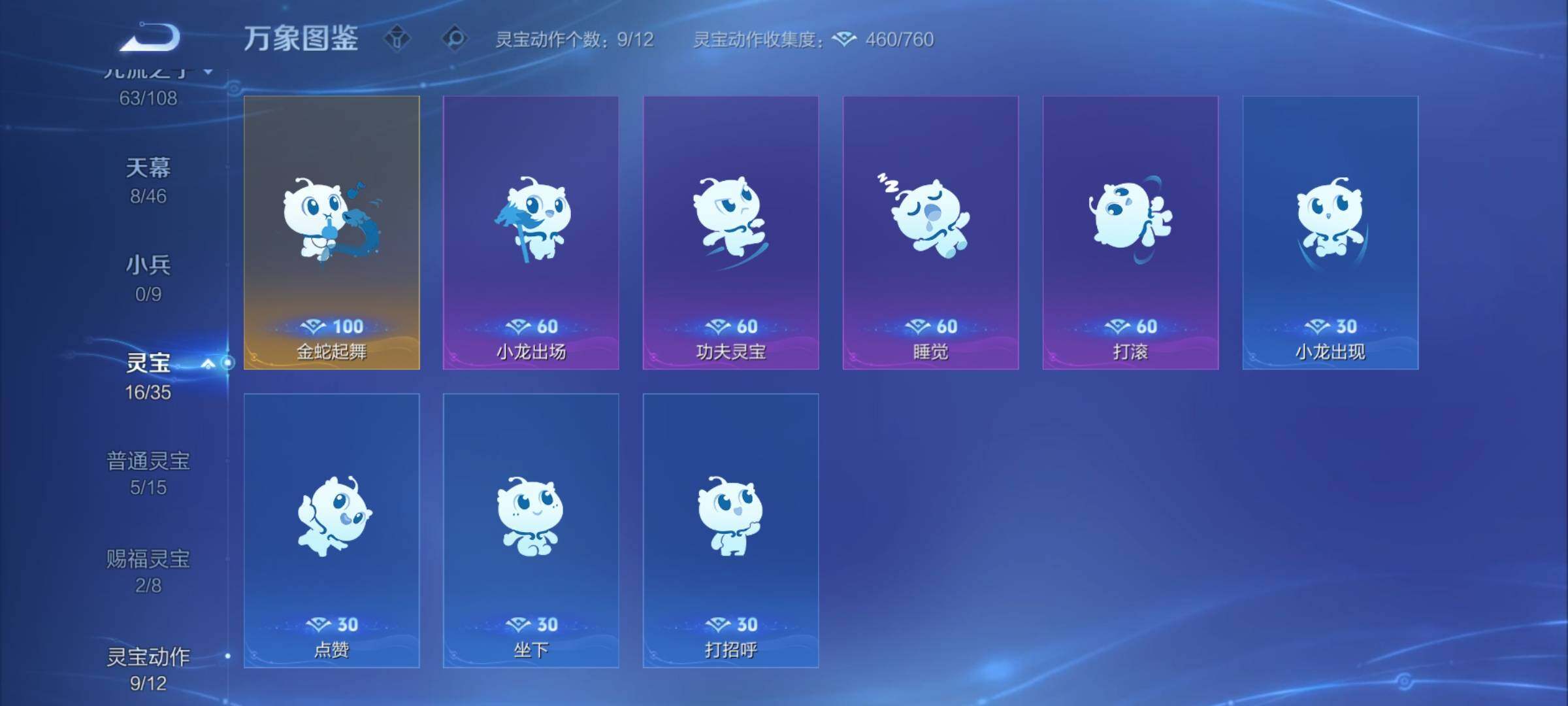 WZCMY3472733王者荣耀账号详情图24 WZCMY3472733王者荣耀账号详情图24