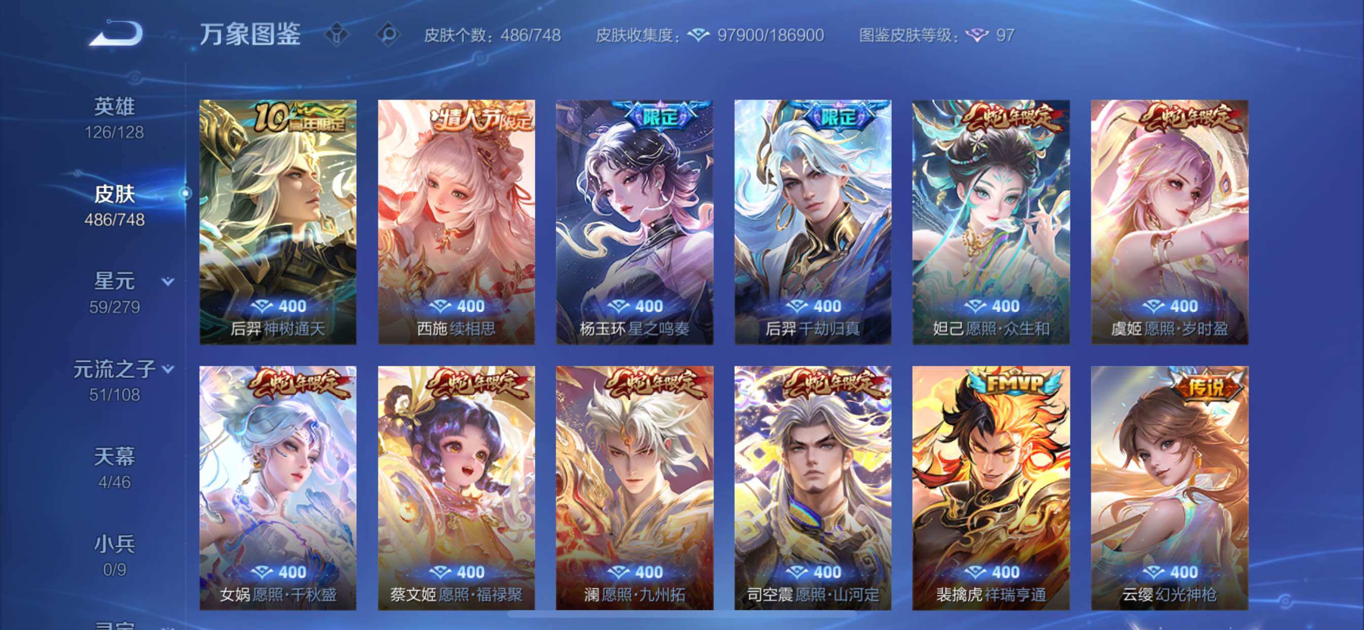 WZCMY3445542王者荣耀账号详情图12 WZCMY3445542王者荣耀账号详情图12