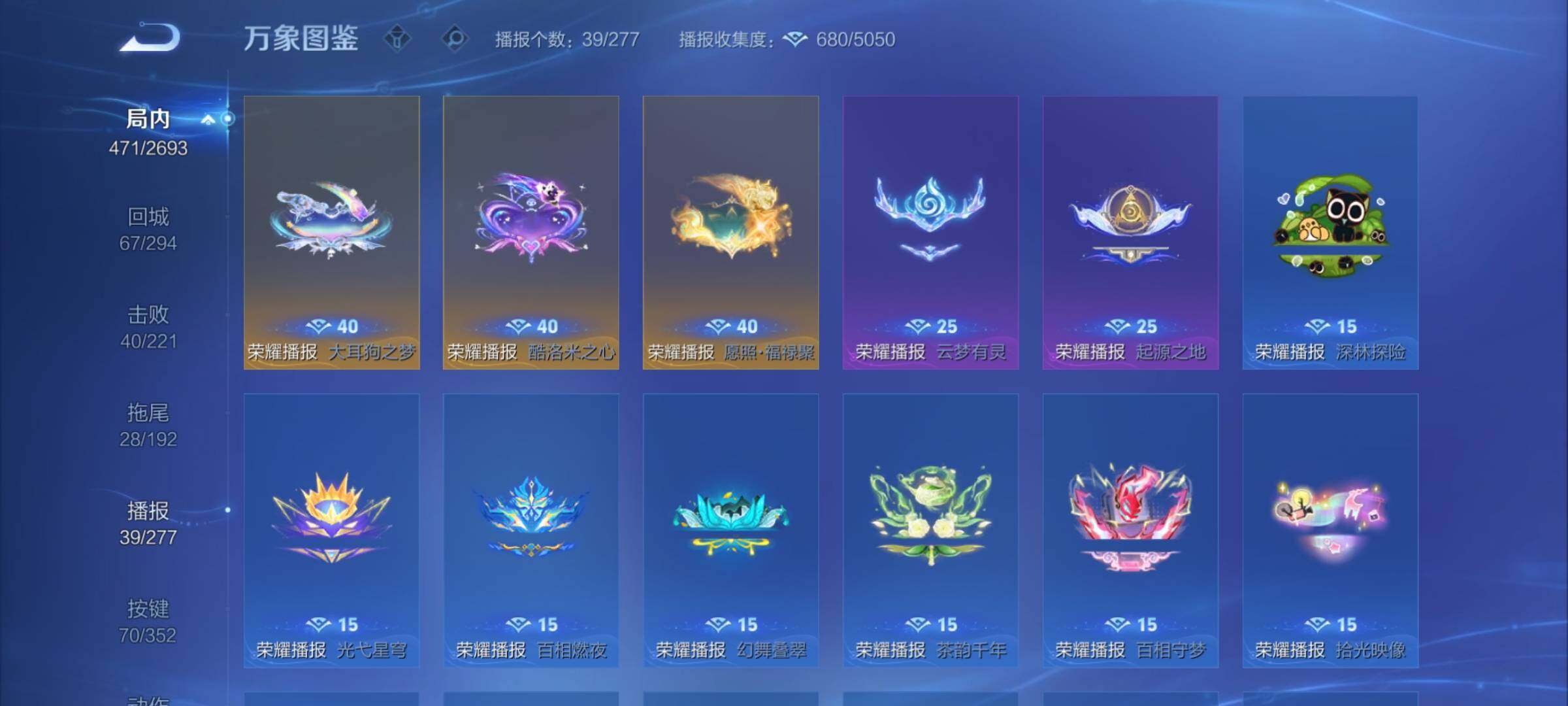 WZCMY3472733王者荣耀账号详情图25 WZCMY3472733王者荣耀账号详情图25