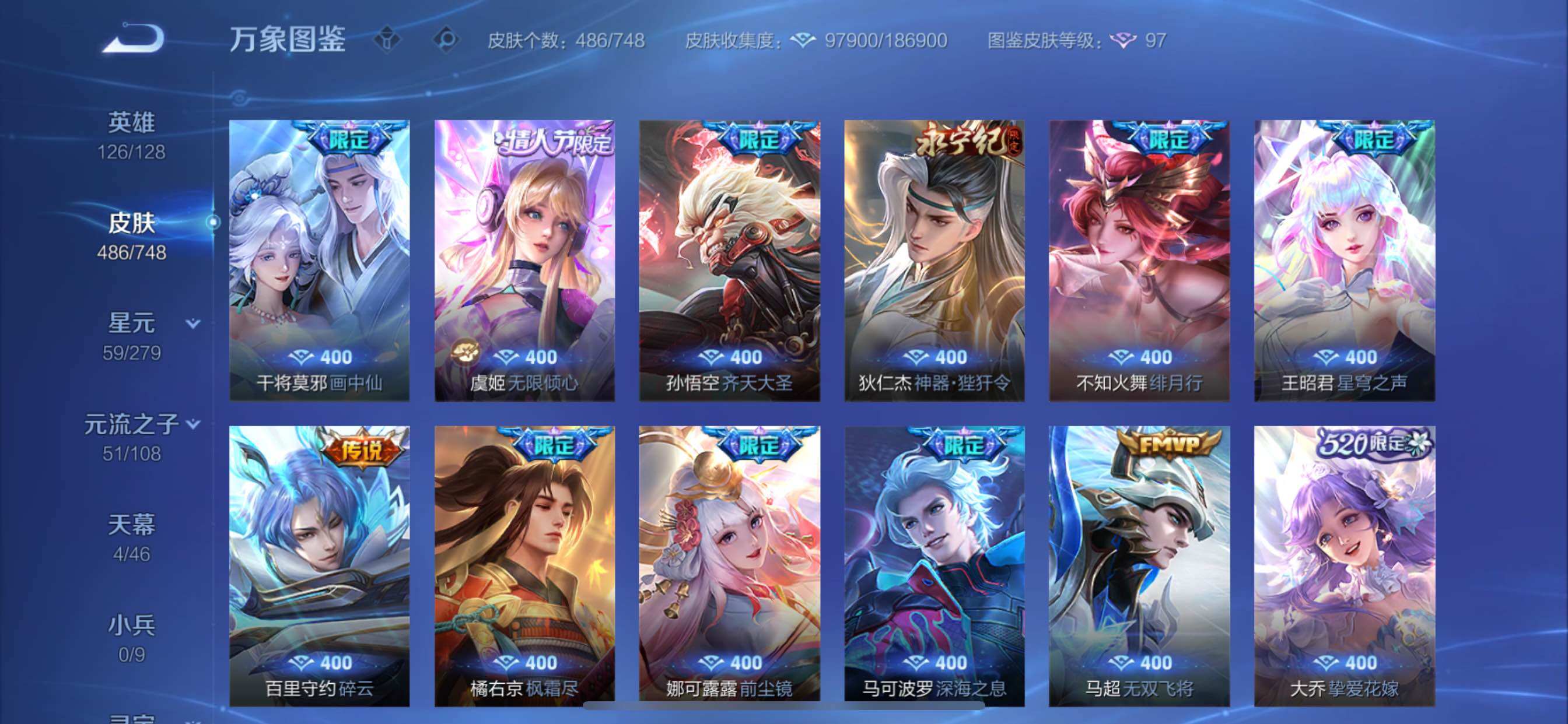 WZCMY3445542王者荣耀账号详情图14 WZCMY3445542王者荣耀账号详情图14