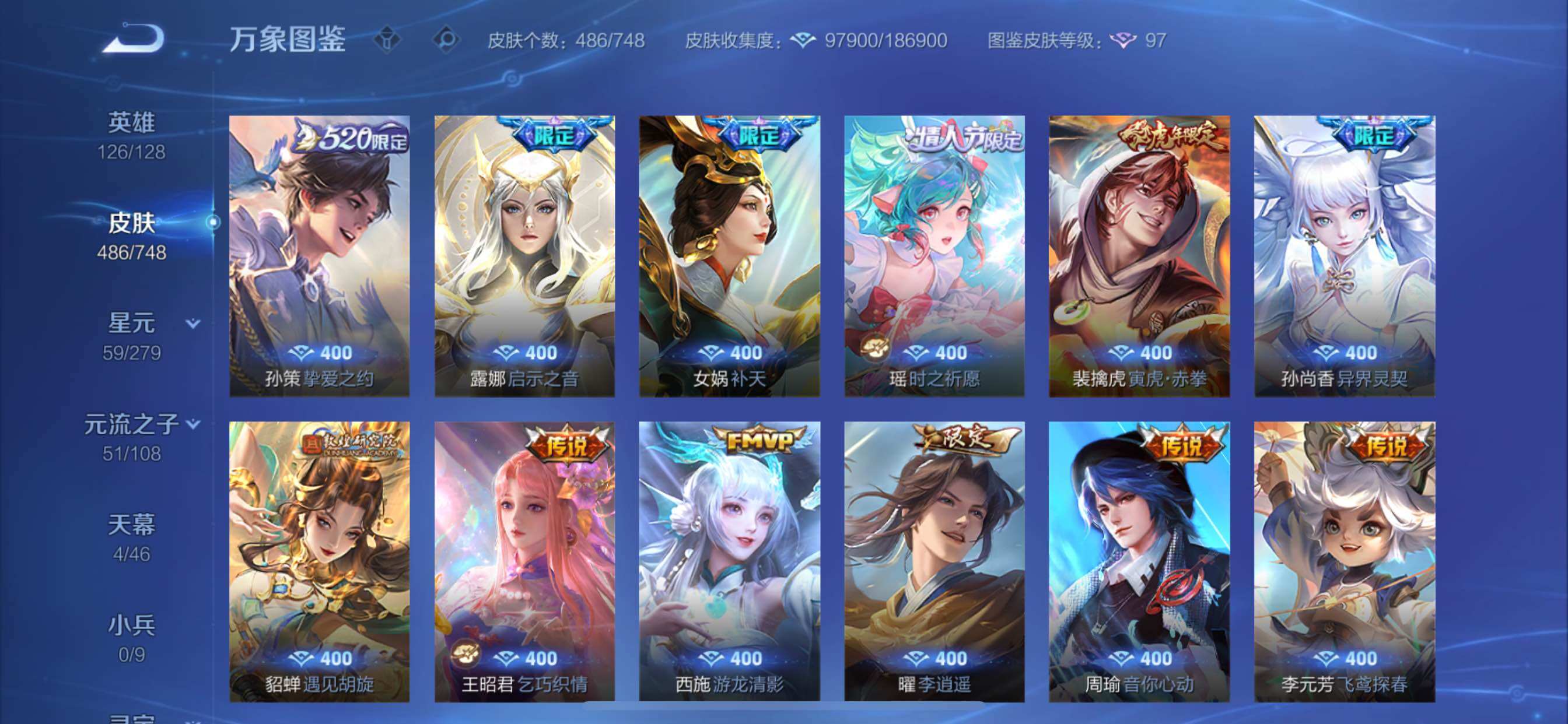 WZCMY3445542王者荣耀账号详情图15 WZCMY3445542王者荣耀账号详情图15