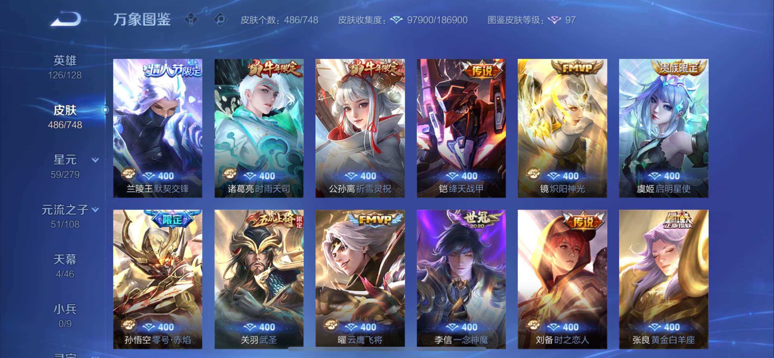 WZCMY3445542王者荣耀账号详情图16 WZCMY3445542王者荣耀账号详情图16