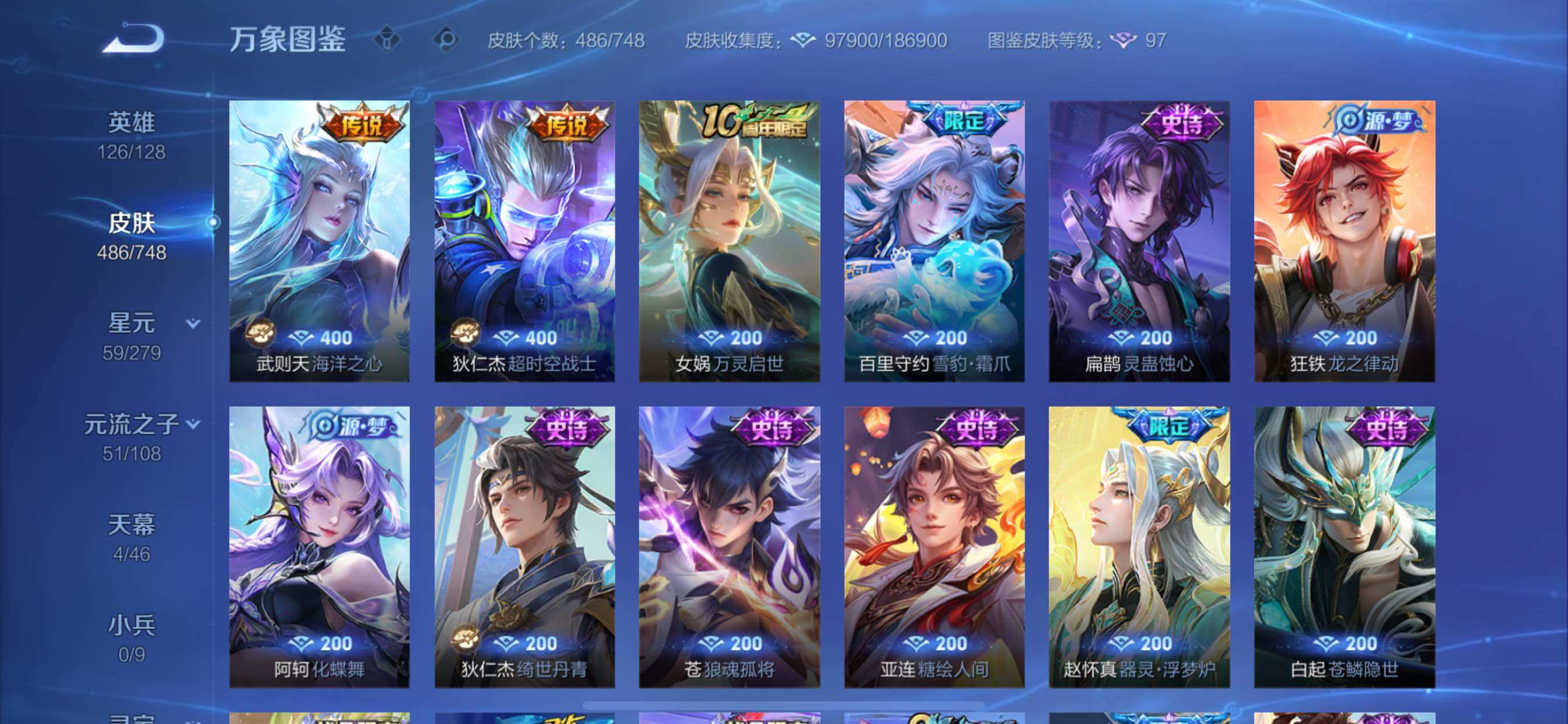 WZCMY3445542王者荣耀账号详情图18 WZCMY3445542王者荣耀账号详情图18