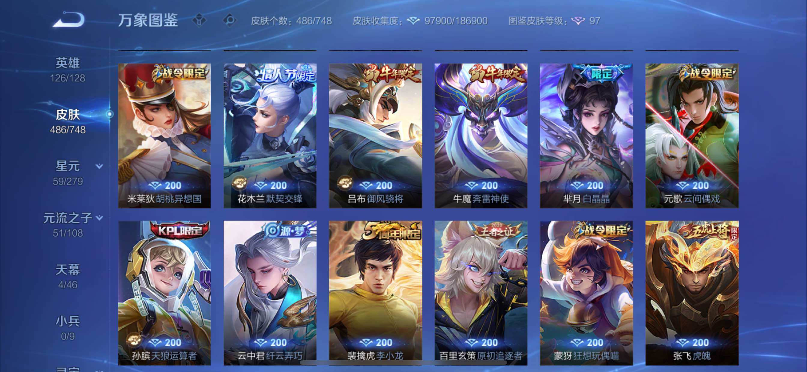 WZCMY3445542王者荣耀账号详情图19 WZCMY3445542王者荣耀账号详情图19