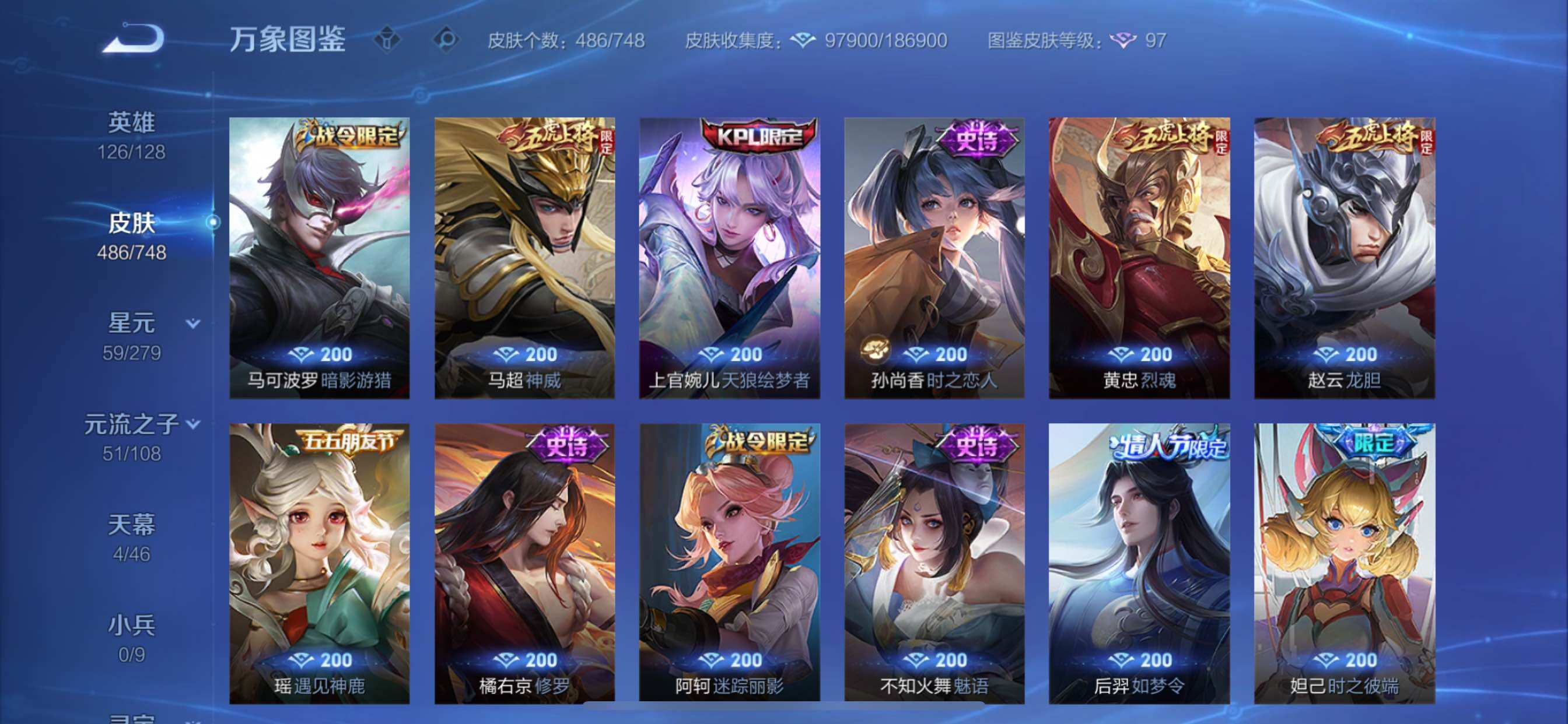 WZCMY3445542王者荣耀账号详情图20 WZCMY3445542王者荣耀账号详情图20