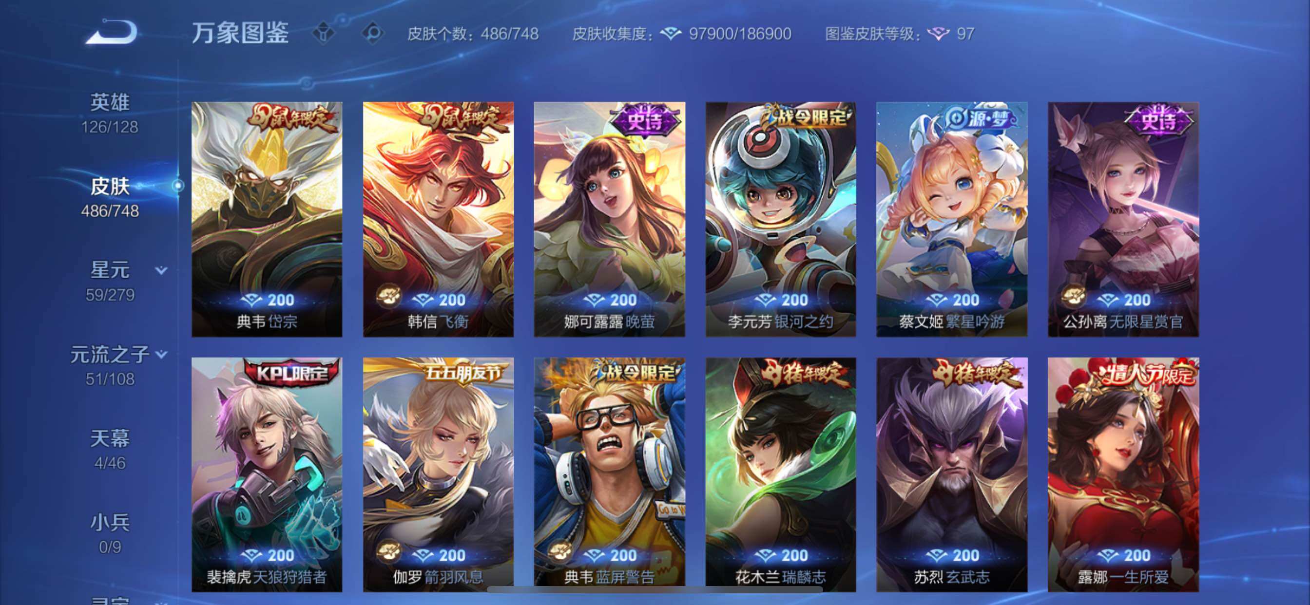 WZCMY3445542王者荣耀账号详情图21 WZCMY3445542王者荣耀账号详情图21