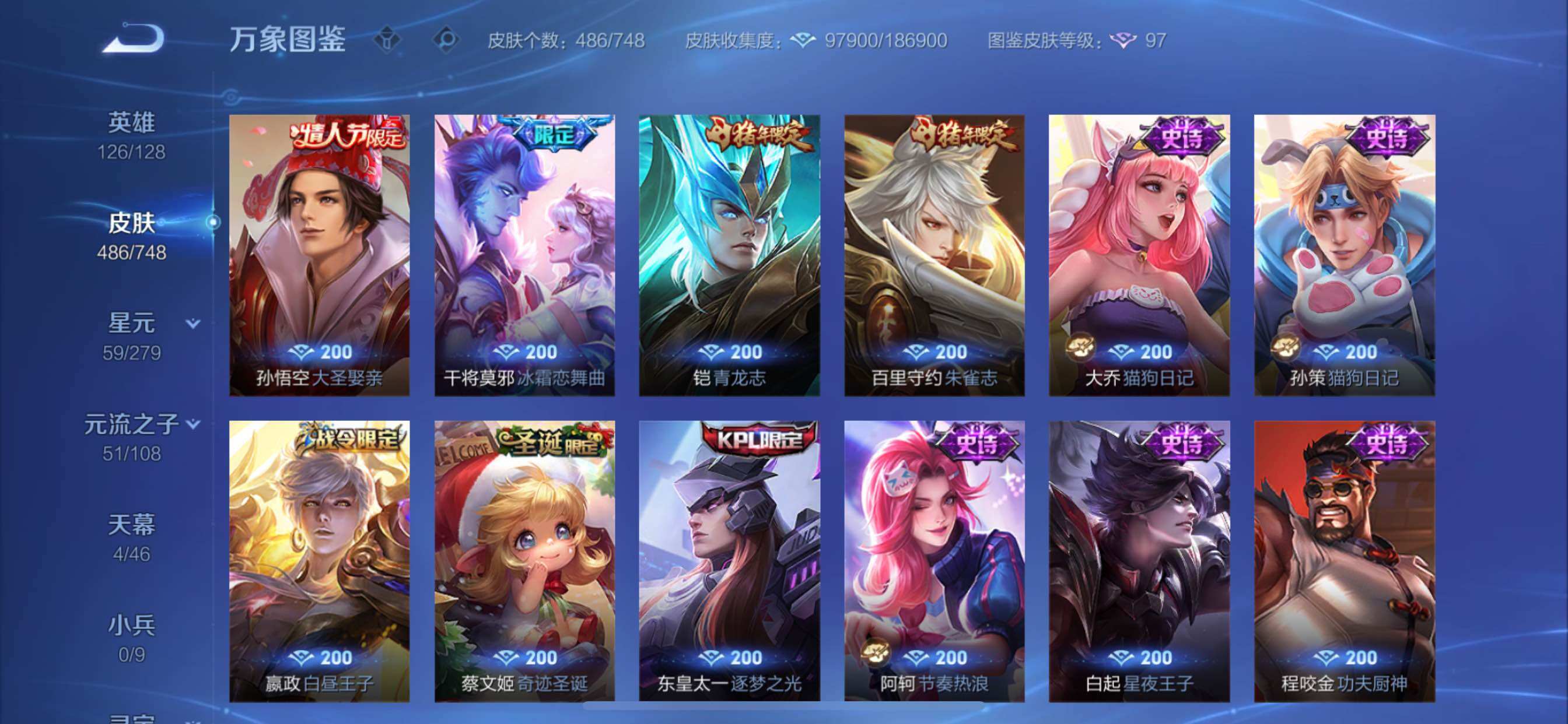 WZCMY3445542王者荣耀账号详情图22 WZCMY3445542王者荣耀账号详情图22