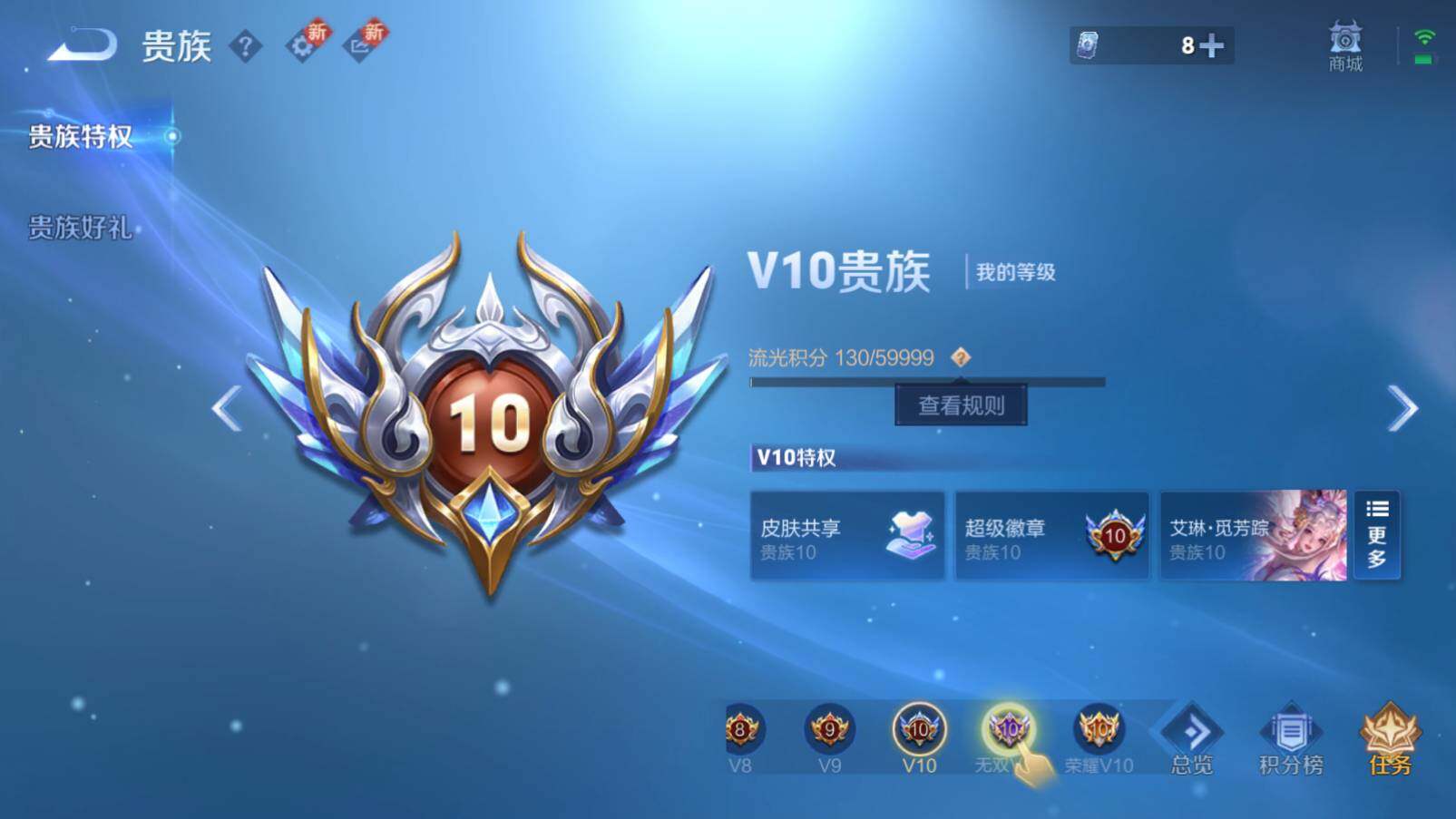 WZQM3443605王者荣耀账号详情图8