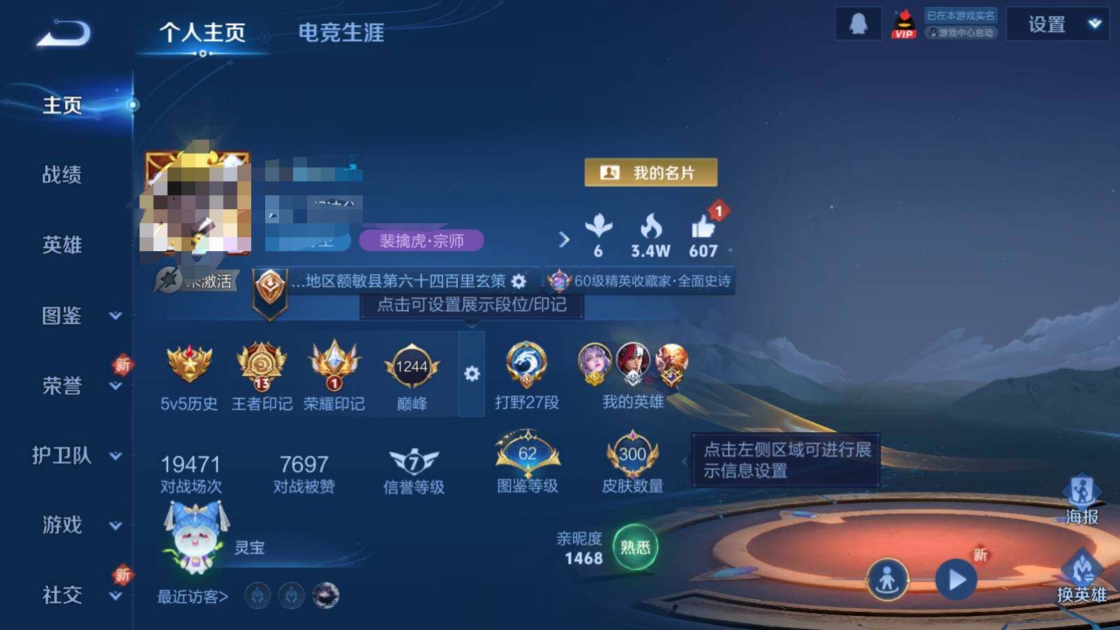 WZQM3443605王者荣耀账号详情图9