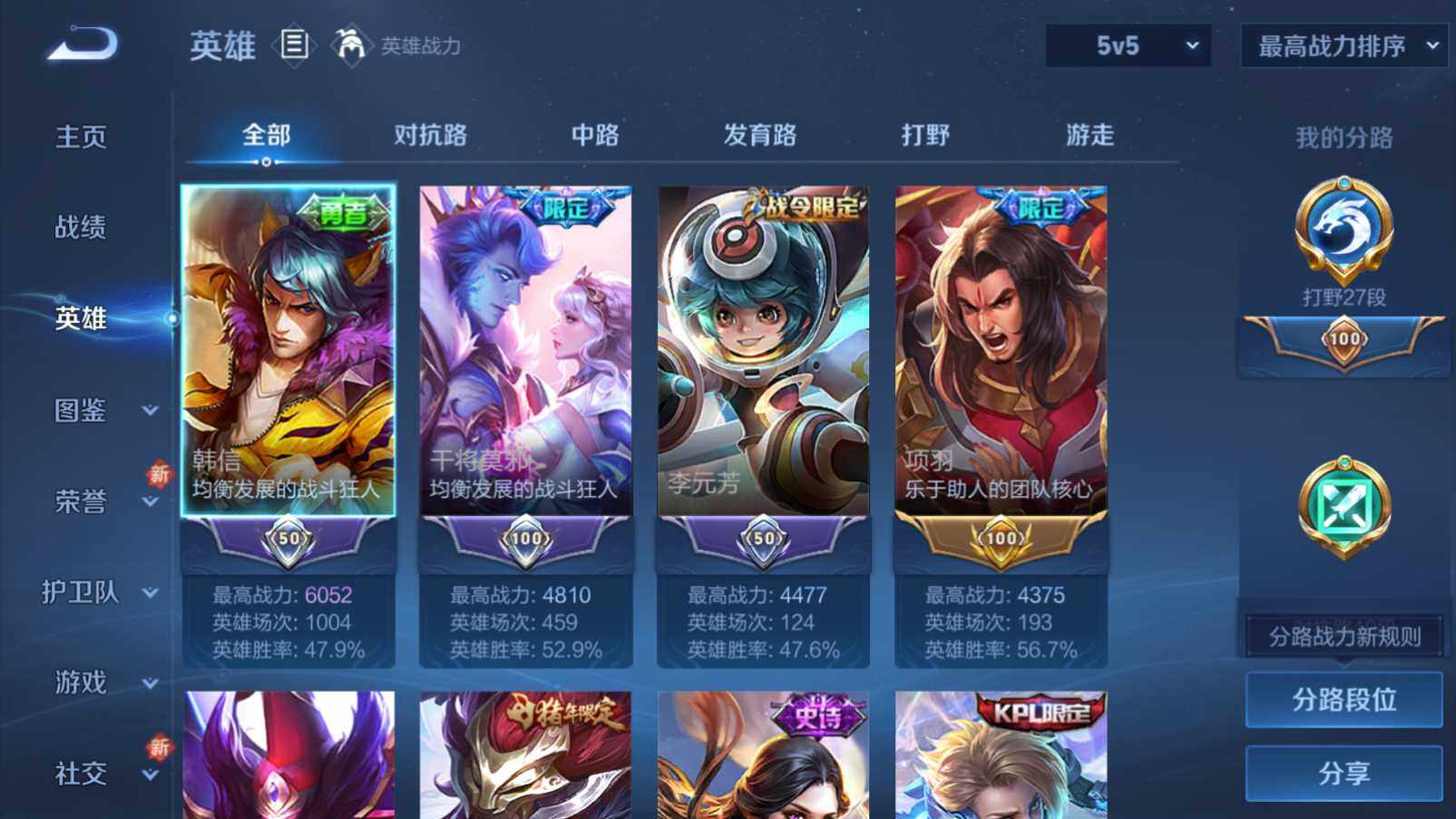 WZQM3443605王者荣耀账号详情图10