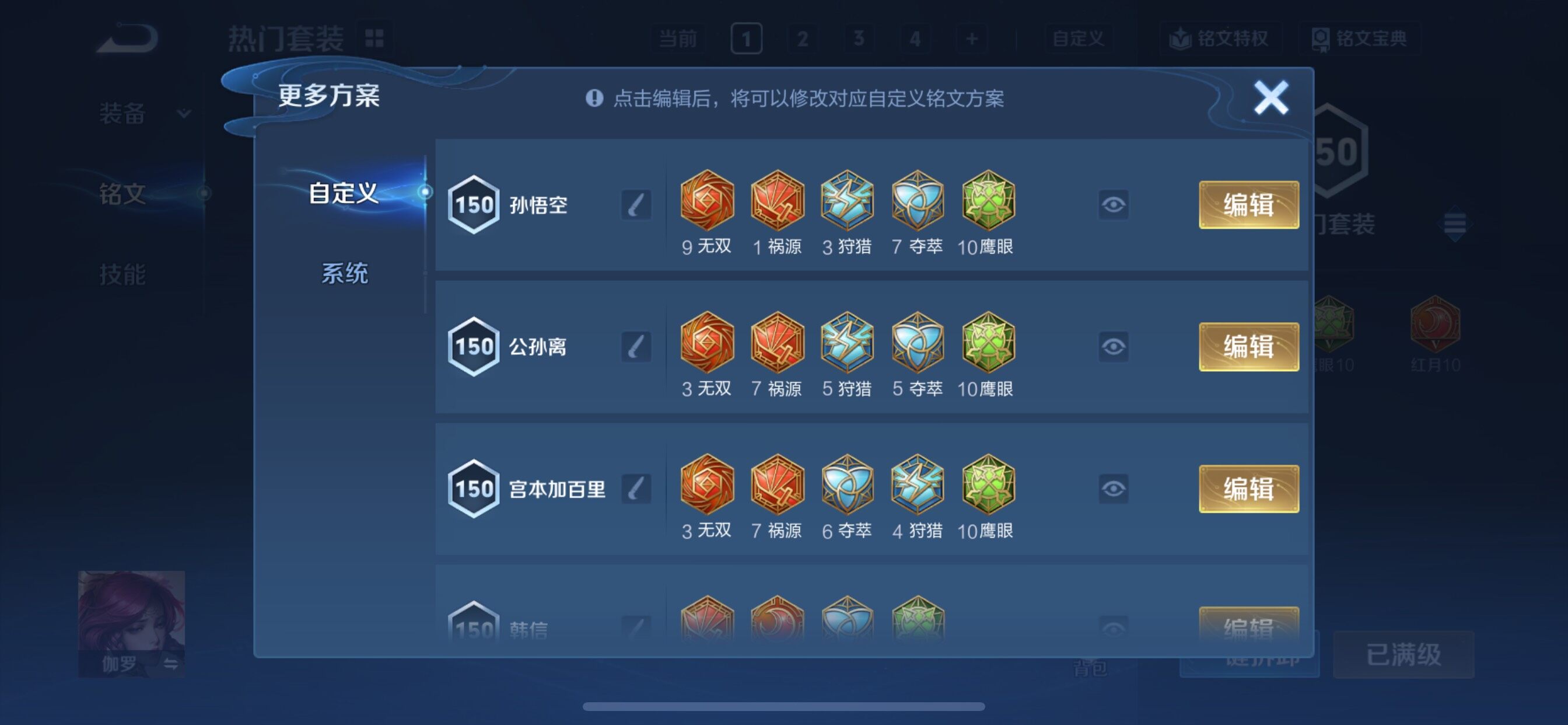 WZCMY3445542王者荣耀账号详情图29 WZCMY3445542王者荣耀账号详情图29