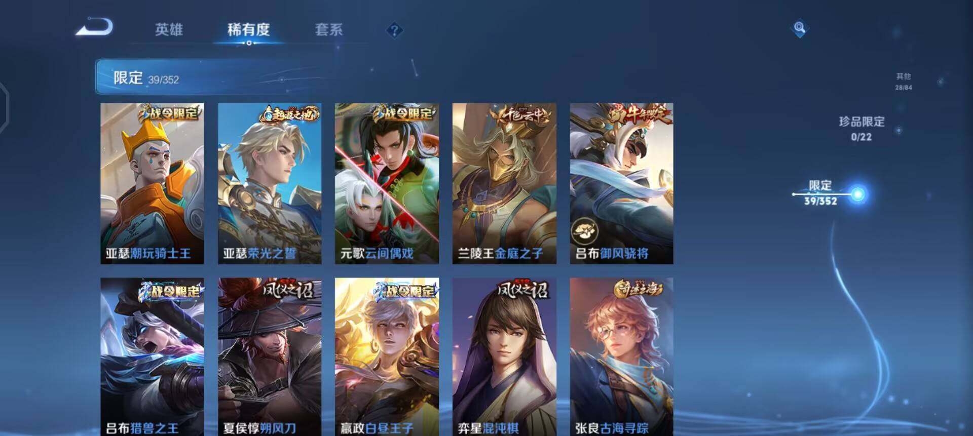 WZQM3466030王者荣耀账号详情图5 WZQM3466030王者荣耀账号详情图5