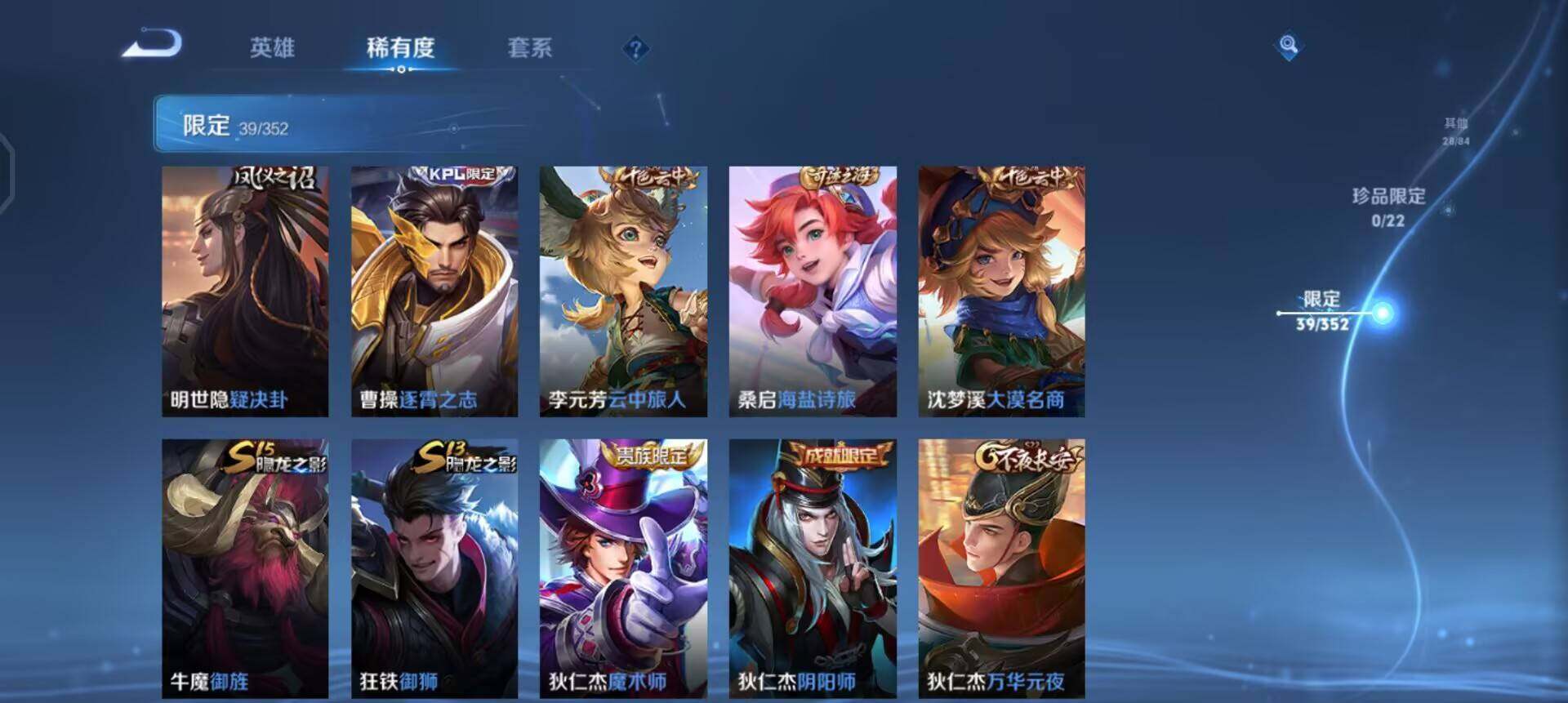 WZQM3466030王者荣耀账号详情图12 WZQM3466030王者荣耀账号详情图12