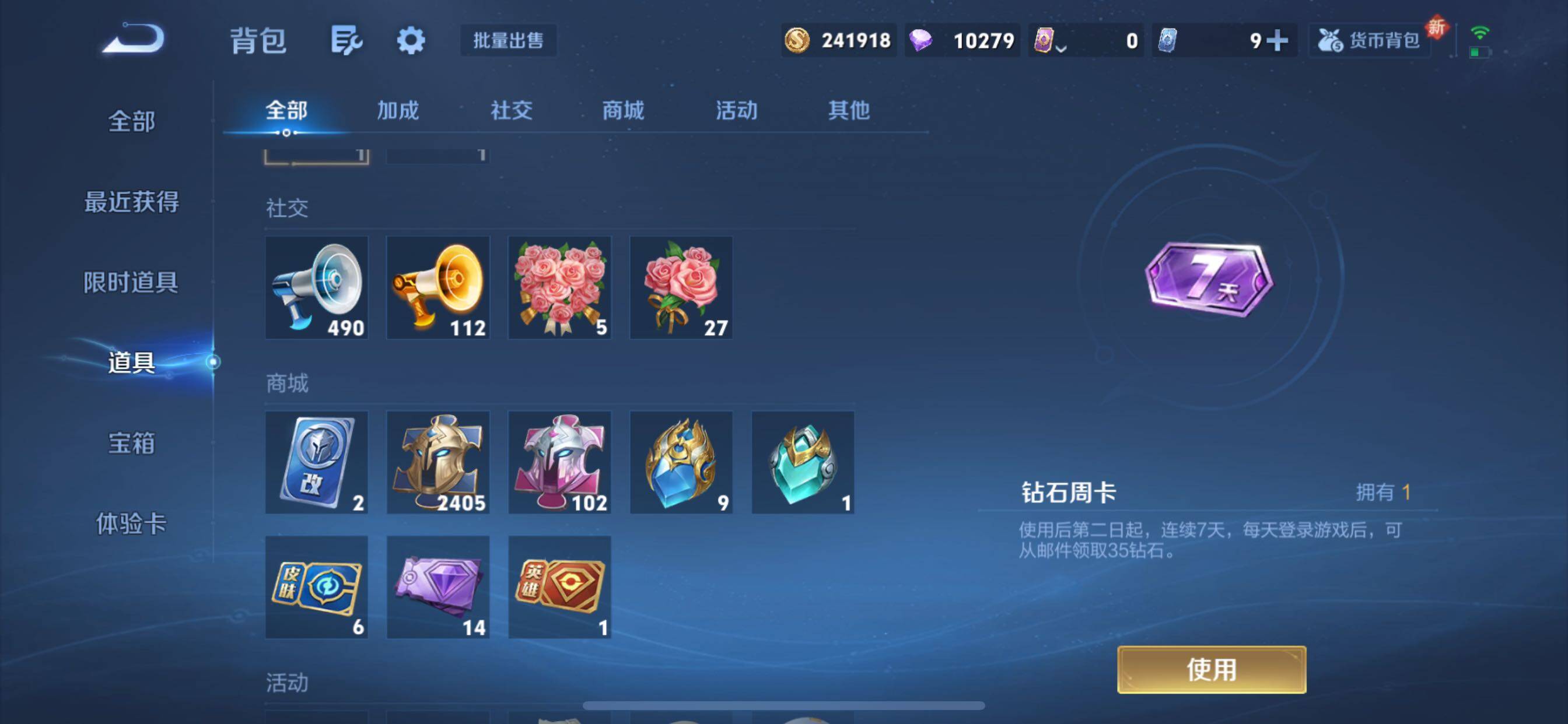 WZCMY3445542王者荣耀账号详情图30 WZCMY3445542王者荣耀账号详情图30