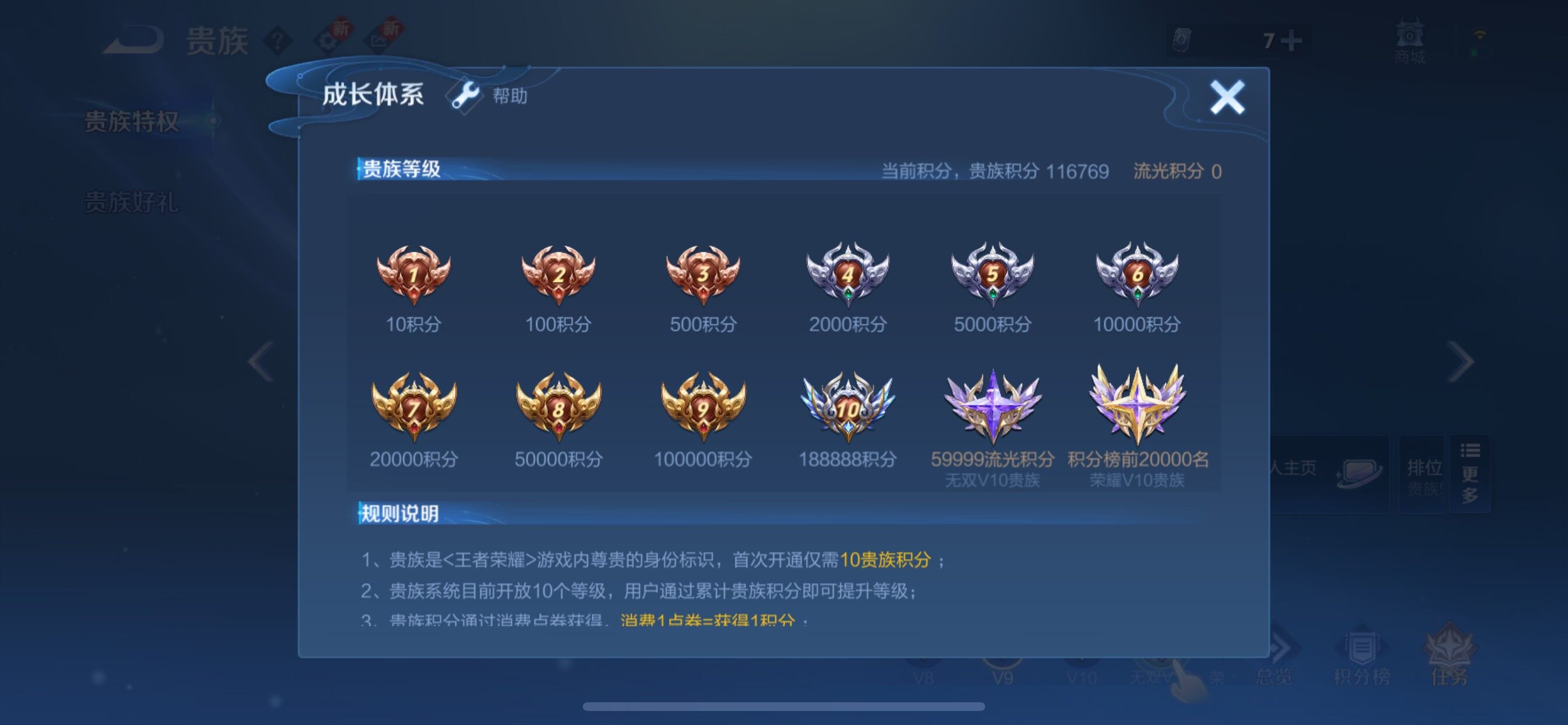 WZCMY3445543王者荣耀账号详情图14