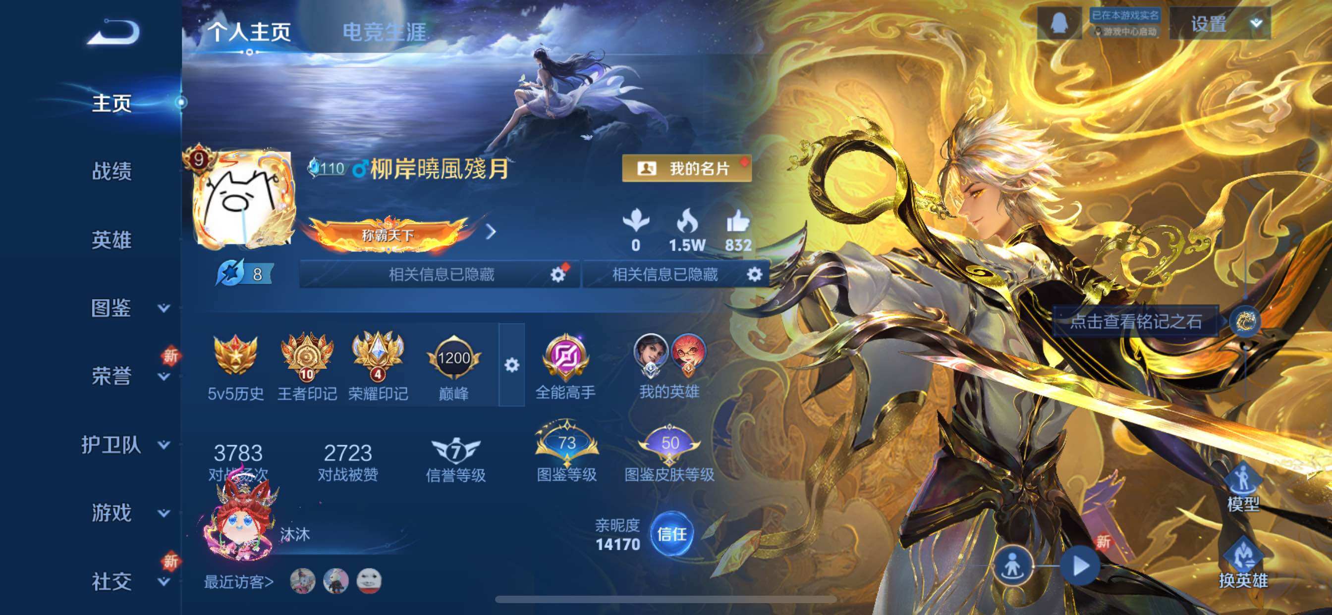 WZCMY3445543王者荣耀账号详情图2