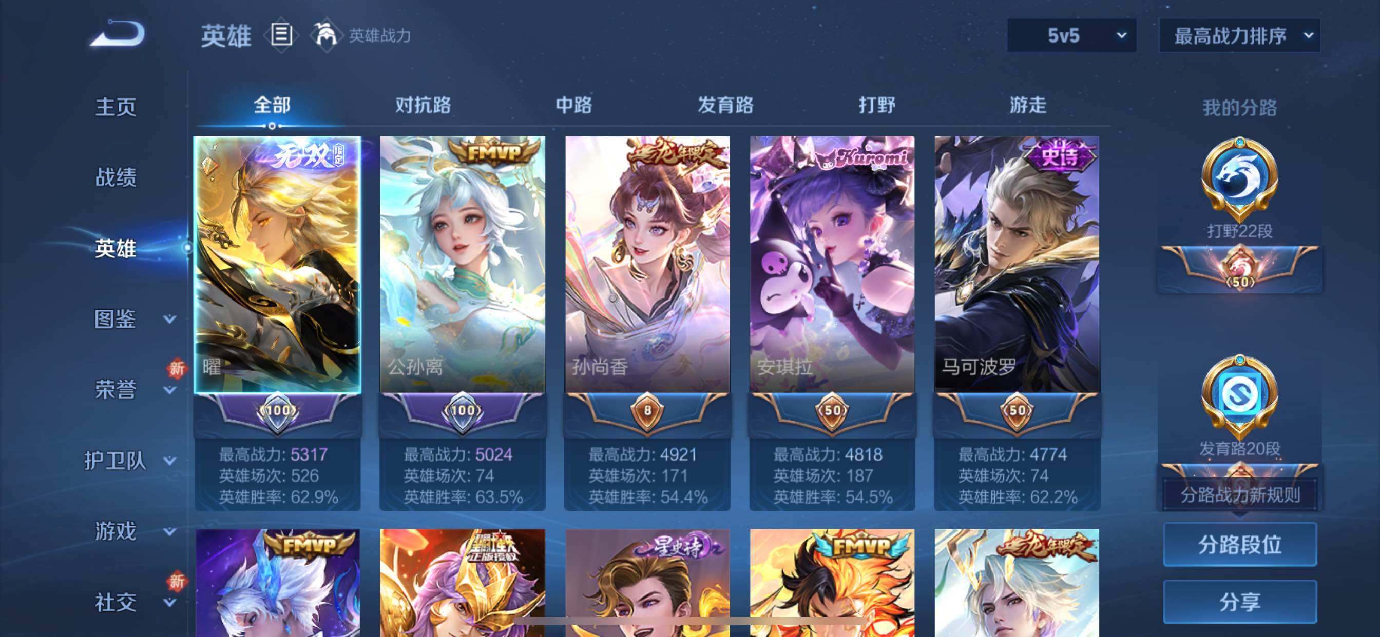 WZCMY3445543王者荣耀账号详情图5