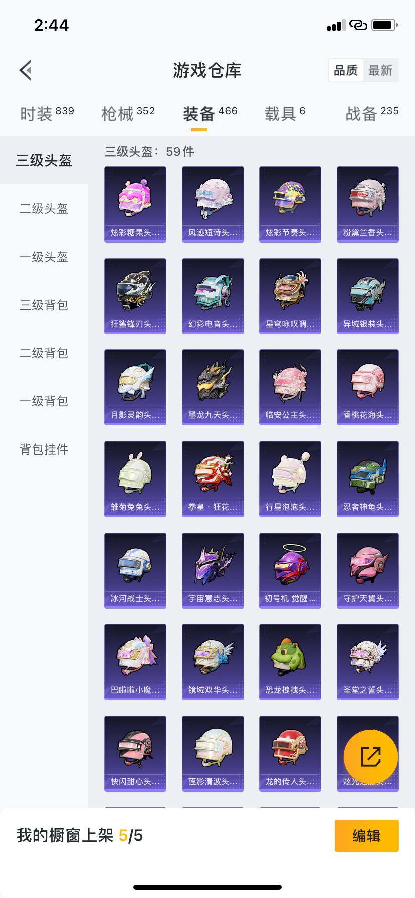 HPQM3437010和平精英账号详情图6