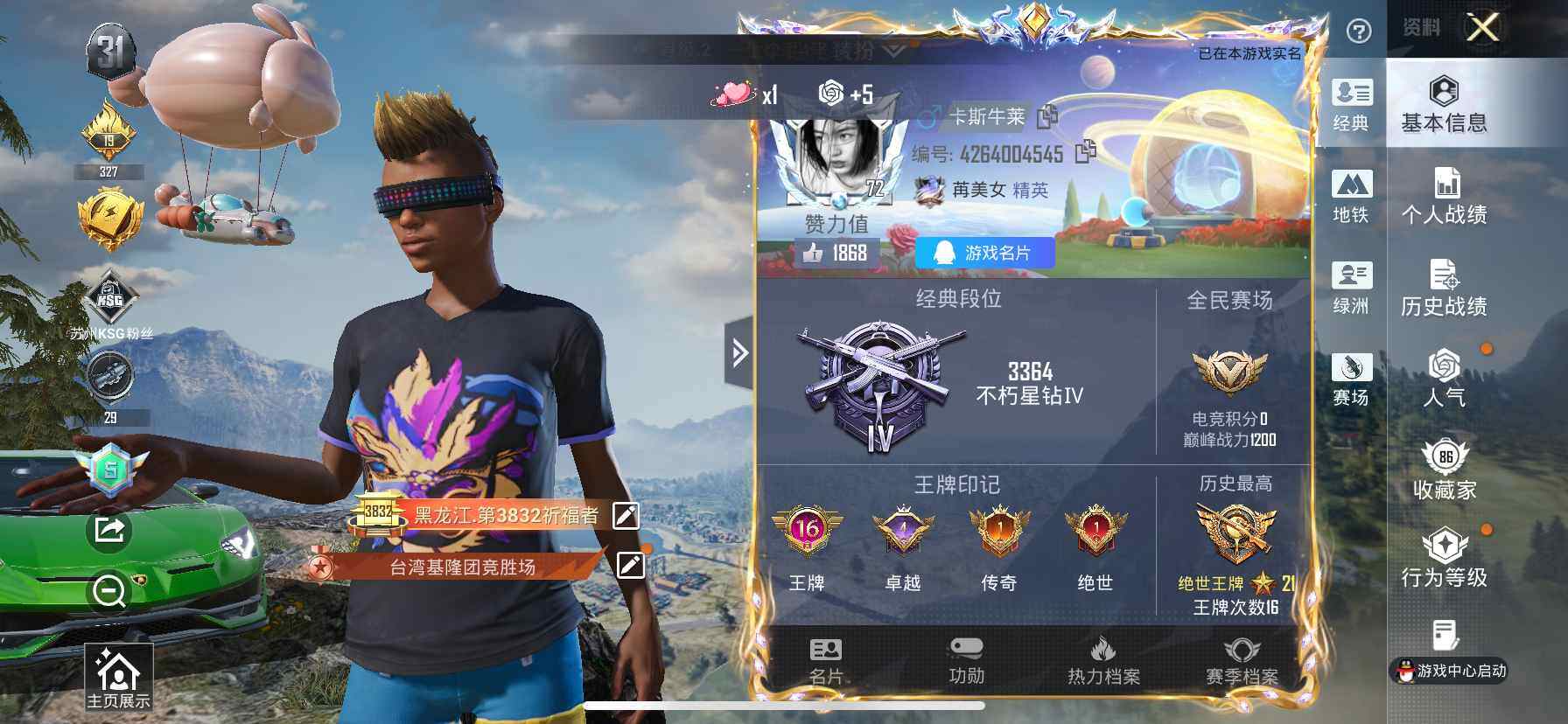 HPQM3437010和平精英账号详情图4