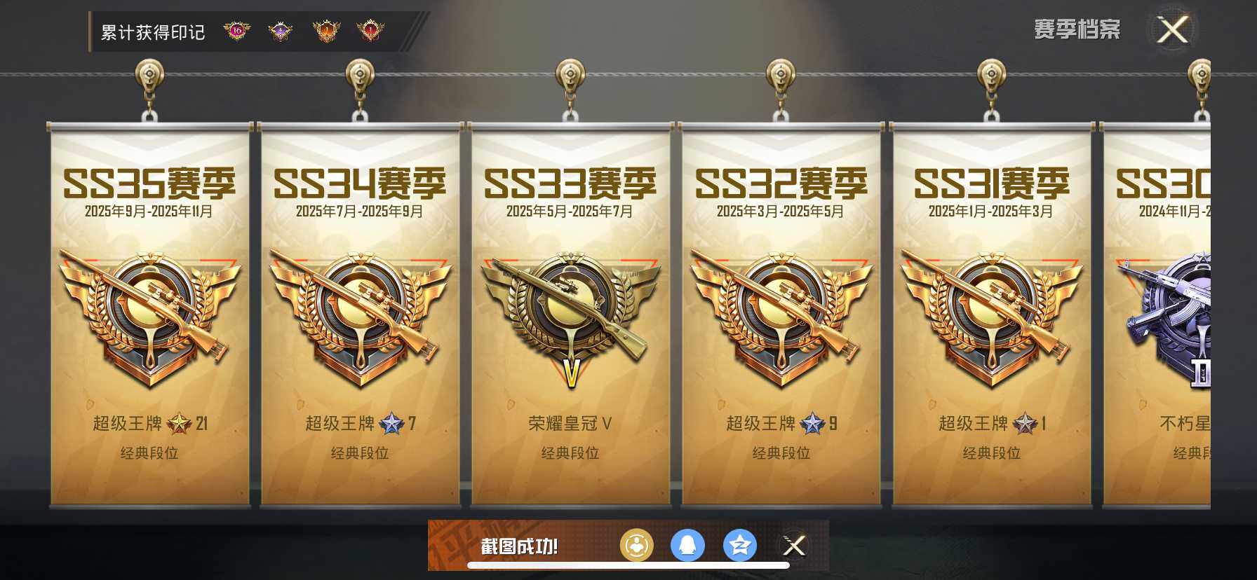 HPQM3437010和平精英账号详情图5