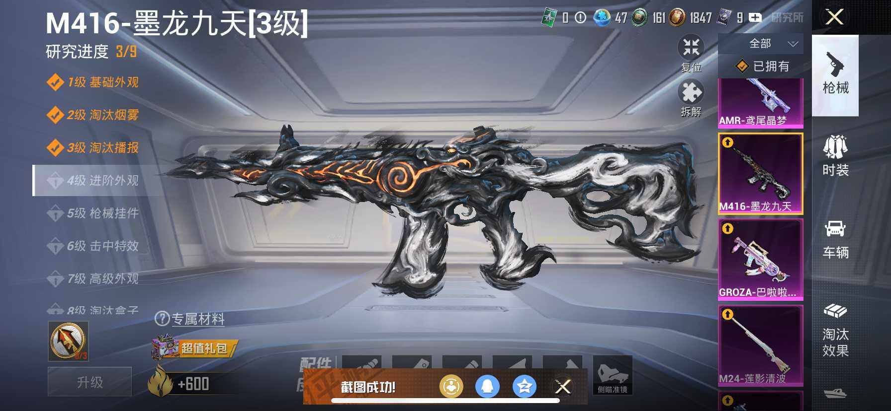 HPQM3437010和平精英账号详情图8