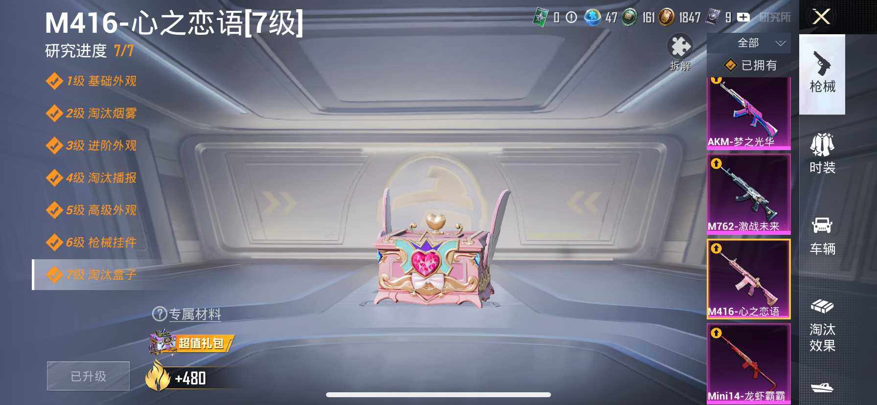 HPQM3437010和平精英账号详情图9