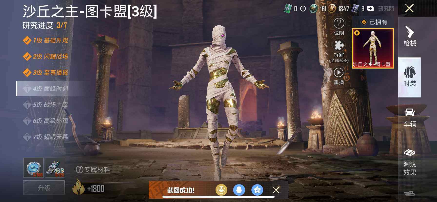 HPQM3437010和平精英账号详情图10