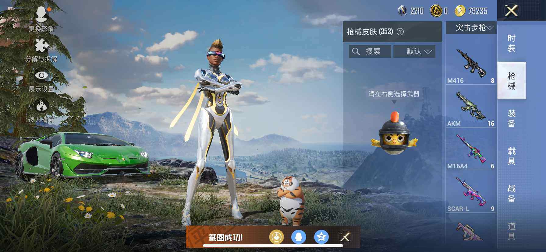 HPQM3437010和平精英账号详情图12