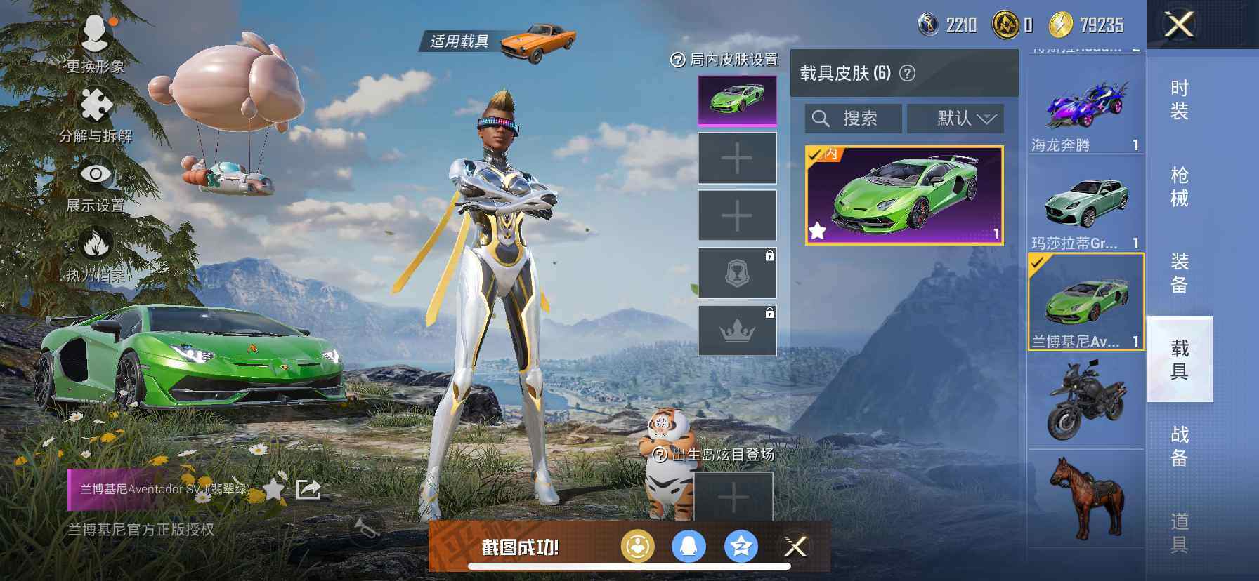 HPQM3437010和平精英账号详情图14